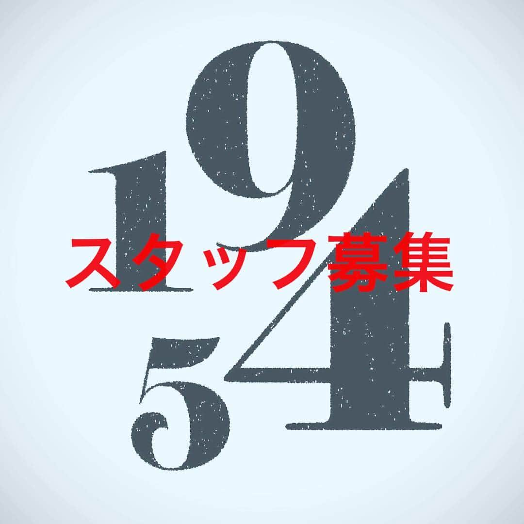 1945さんのインスタグラム写真 - (1945Instagram)「【スタッフ募集のお知らせ‼︎】 ただいま１９４５では一緒に働いてくれる仲間を募集しています。  学生さん、フリーターさん歓迎！長く働いてくださる方大歓迎です！  空いている時間を有効に使いたい方も大歓迎です。  小松駅から徒歩５分、おしゃれなブラッスリーで一緒に働いて見ませんか？  募集職種 ホールスタッフ、キッチン補助スタッフ（正社員も同時募集！） 応募資格 未経験者可 就業エリア  小松市 時給 950円～　※研修期間中は時給900円から950円1000円と段階を踏みます。22時以降手当あり、交通費一部支給  時間 週1日～　※金土入れる方大歓迎です  待遇 まかない有、勤務スタイル 勤務時間や出勤日などは相談のうえ対応いたします。  制服貸与　髪型自由  応募方法 メールまたはお電話にてご応募の旨ご連絡ください。  0761241945（担当：石井)  tel.0761-24-1945 open.18:00 - 26:00 course / ¥4500 / ¥5000 /¥6000 （すべて120minフリードリンク込）  #1945 #イチキューヨンゴー #小松 #小松駅前 #町家バル #町家ダイニング  #町家 #カフェ#夜カフェ#バル #イタリアン #レストラン #バー #ディナー  #酒 #小松宴会#小松結婚式二次会#小松ディナー#小松居酒屋 #小松駅前居酒屋#洋風居酒屋#フルオブ #フルオブビーンズ #金沢#アルバイト募集」9月9日 23時56分 - 1945_pizza_kiln