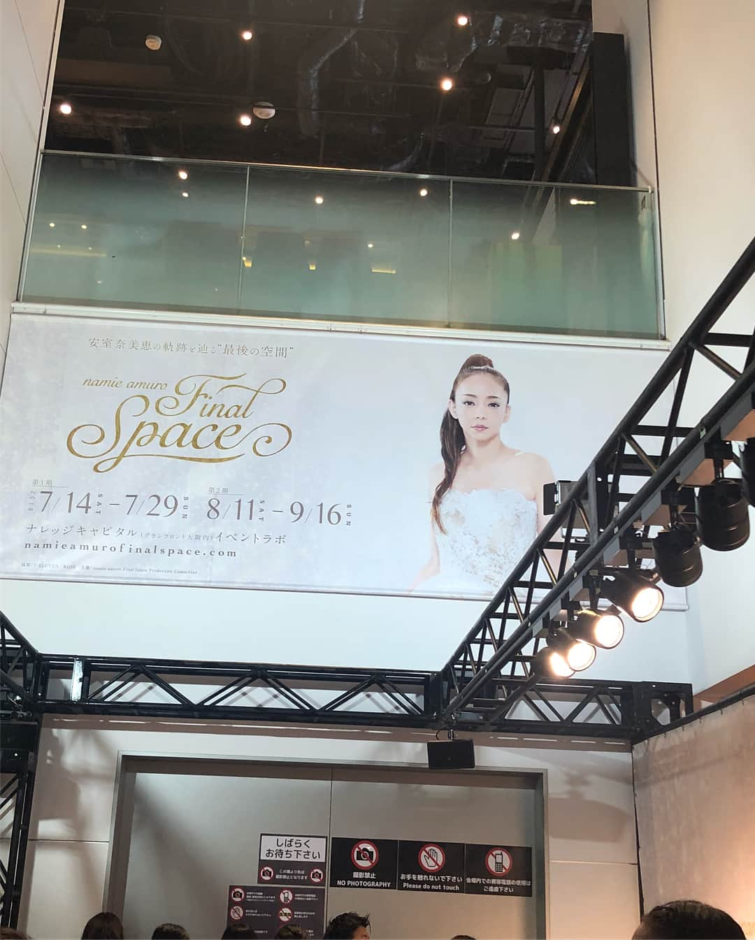 NOHANAさんのインスタグラム写真 - (NOHANAInstagram)「大阪でのアム活その② Final Space in 大阪🐙 無事に全4ヶ所の展覧会行けた喜び😭💕 ・ 近くのヨドバシカメラで安室ちゃんの映像たくさん流してるってインスタで知って寄り道📺 これはテレビ買いそうになる😂 ・ #amuronamie #namieamuro #安室奈美恵 #安室ちゃん #アムラー #アム活 #finalspace #大阪 #梅田 #グランフロント大阪 #ヨドバシカメラ梅田 #のはなみえ」9月10日 1時31分 - nohapppppy