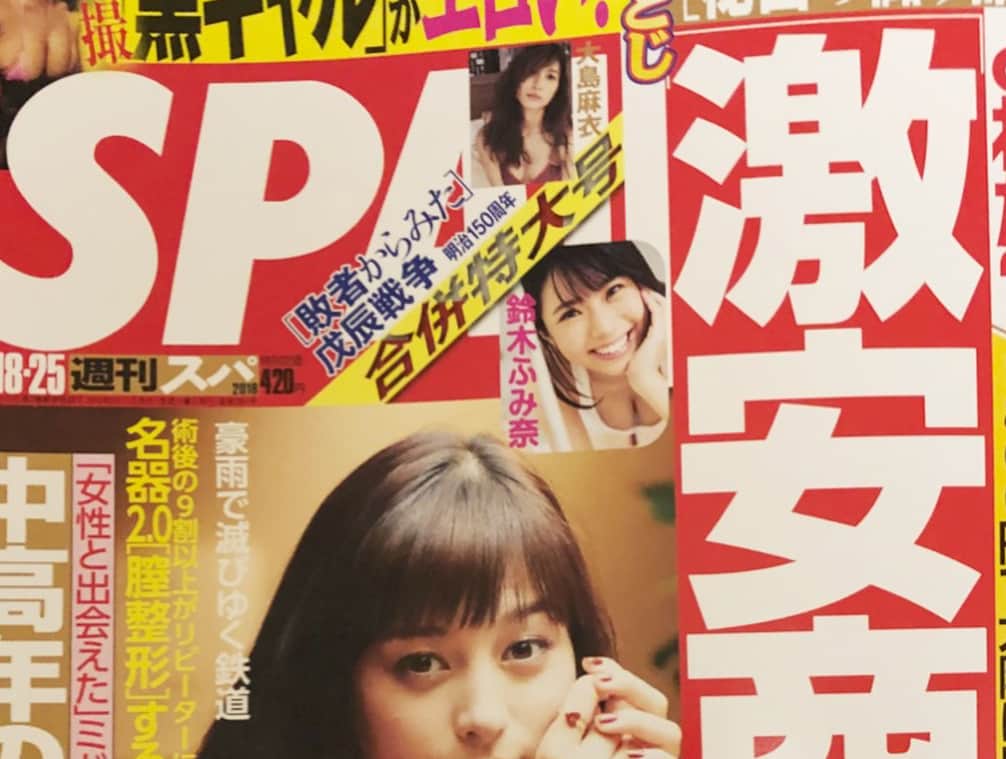 菊地優志さんのインスタグラム写真 - (菊地優志Instagram)「本日発売の週刊SPAにおじさんモデルで載せていただきました(*^^*) 若干アダルトなページですが女性の方は注意しつつ、見てみて下さい(^◇^;)」9月11日 10時41分 - kikuchimasashi