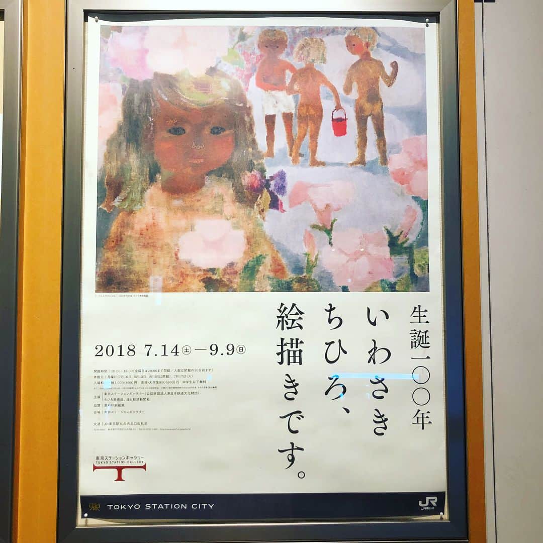 村井美樹のインスタグラム