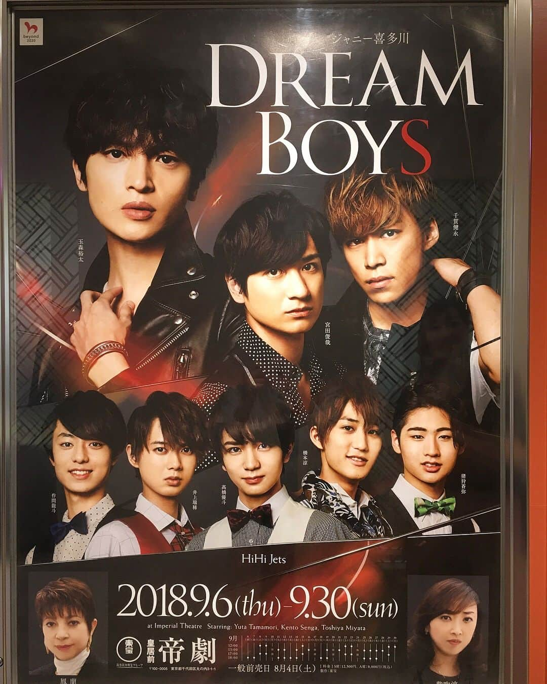 水村真悠子のインスタグラム：「ずっと楽しみにしていた DREAM BOYS 2018🥊 5年目の、 座長:玉森裕太 . 良い席過ぎた😭 本当ふるえた😭 鍛えあげた、肉体美✨ レベルアップした3人💛💙💜 今年は、賛否両論あったみたいだけど舞台らしくてとても良かったな！！ ライブとかTVとは、また違う男玉森だった( ´Д`)💓 . 千秋楽まで怪我なく無事に終われますよーに🙏✨✨✨ そして、来年も是非座長を務めて下さい😌 . #玉森裕太 #玉森 #座長玉森 #男玉森 #肉体美 #レベルアップ #DREAMBOYS #帝国劇場 #幸せでした」