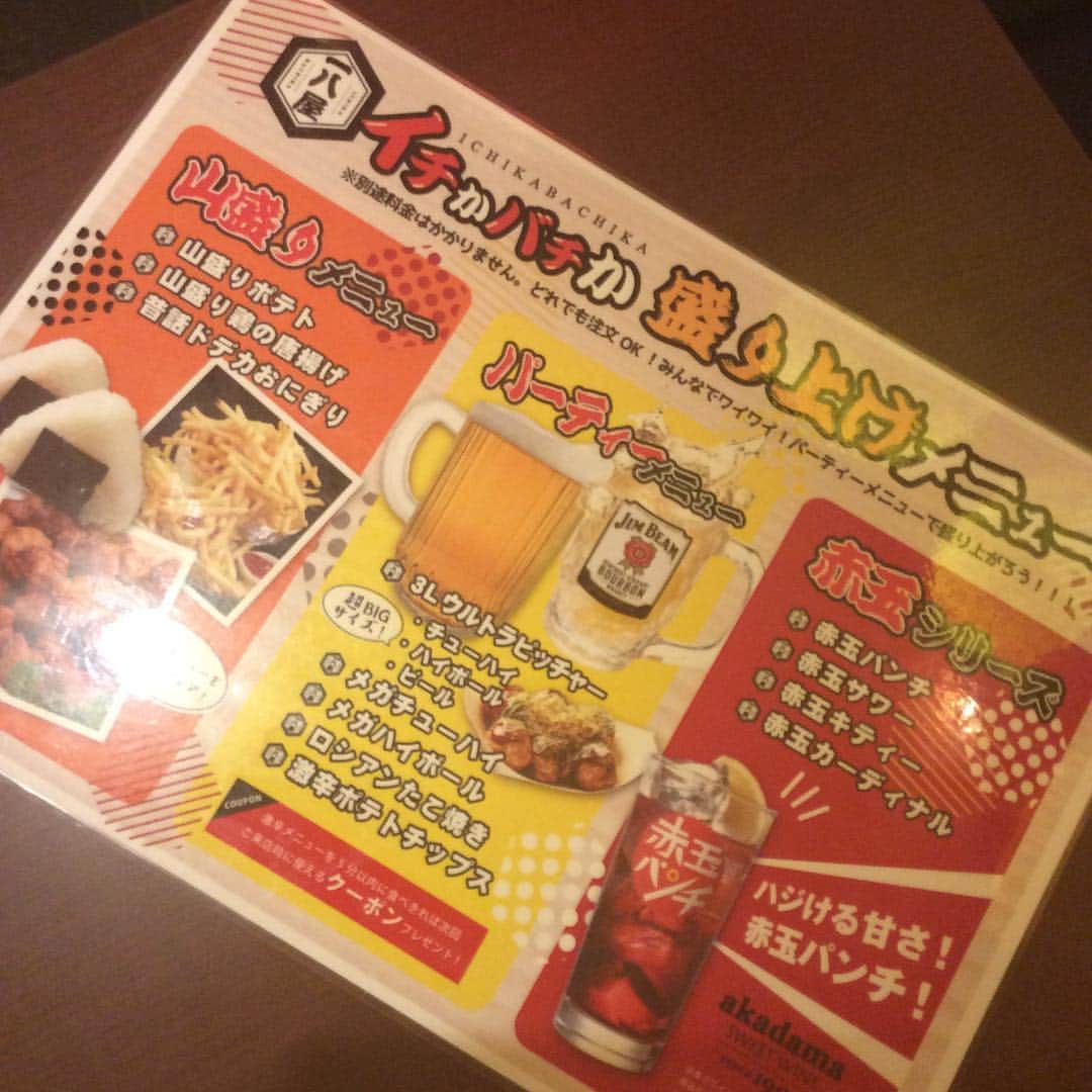 イチかバチか 千日前店のインスタグラム：「イチバチの食べ放題メニューの裏には盛り上げてメニューとしてどデカイ盛り合わせやロシアンたこ焼きなどいろいろあります🎶 食べ飲み放題の際には是非ご注文を〜  #おおさか #大阪 #なんば #難波 #千日前 #居酒屋 #個室 #食べ放題 #飲み放題 #ロシアンたこ焼き」