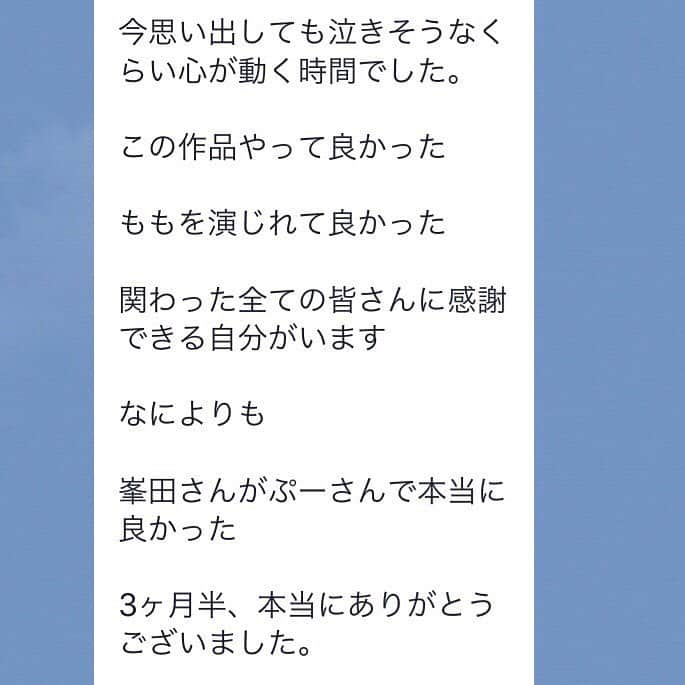 日本テレビ「高嶺の花」さんのインスタグラム写真 - (日本テレビ「高嶺の花」Instagram)「‪『#高嶺の花』主演 #石原さとみ さんの公式LINEのメッセージを紹介させて頂きます！‬ ‪月島ももを演じてくれて、本当に本当にありがとうございました…！‬ ‪一緒にお仕事できて幸せでした！‬」9月13日 17時57分 - takanehana_ntv