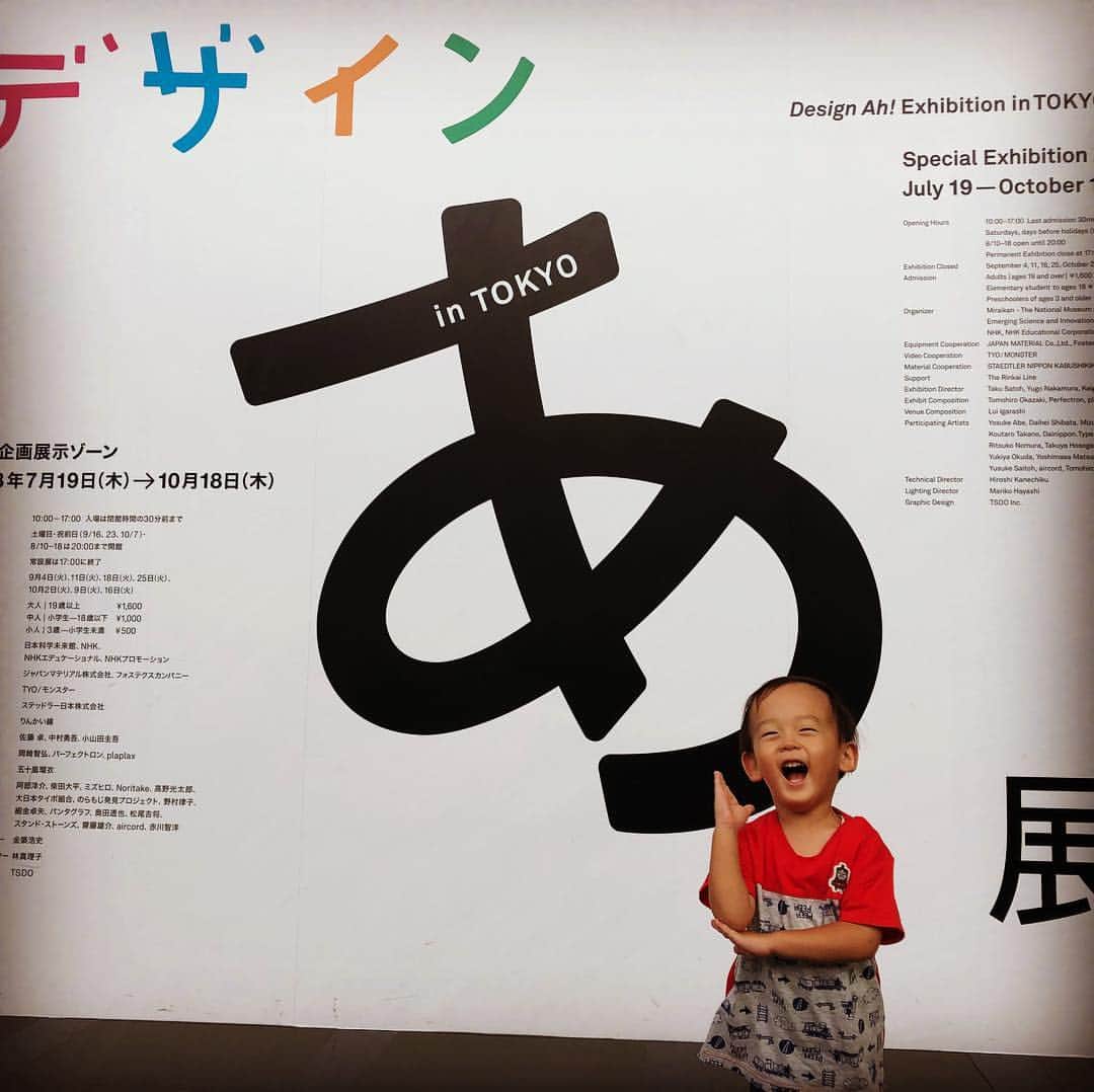 牧野紘二さんのインスタグラム写真 - (牧野紘二Instagram)「『あ』と息子と私 #デザインあ #あ #NHK #日本科学未来館 #お台場 #あ推しがすごい #3連投失礼しました」9月13日 22時32分 - makino_koji
