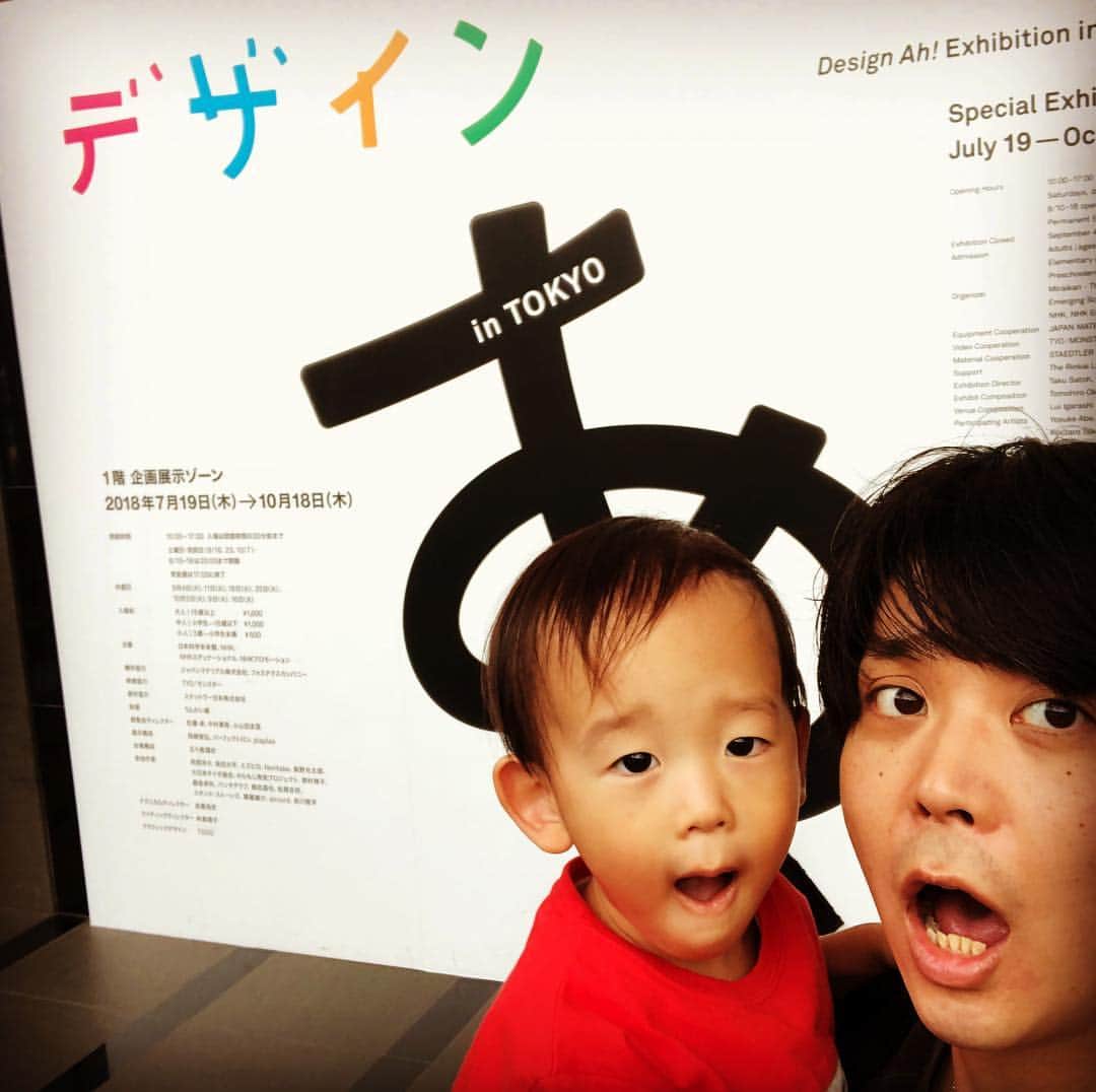 牧野紘二のインスタグラム：「『あ』と息子と私 #デザインあ #あ #NHK #日本科学未来館 #お台場 #あ推しがすごい #3連投失礼しました」