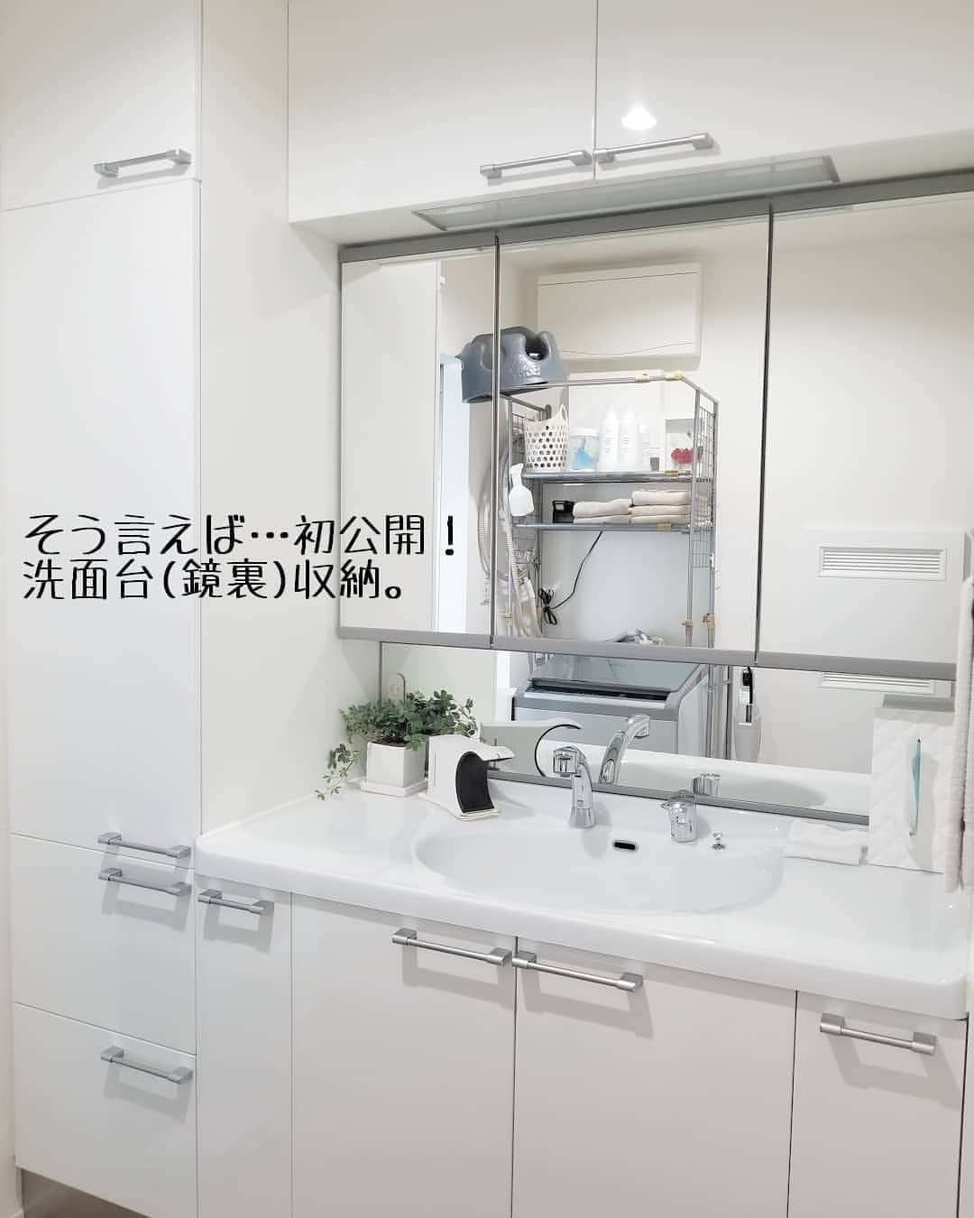 koyukkuma 一条工務店さんのインスタグラム写真 - (koyukkuma 一条工務店Instagram)「• #くまさんの収納 • 昨日のLIVEで反応のよかった洗面台(鏡裏)収納。 • そう言えば今まで公開したことなかったんですよねぇ～ • ドライヤーとか歯ブラシとかアクセサリー類… 収納してるものって別に他の人と変わらないかなーなんて思ってたけど。 公開してみるもんですね、たくさんの人に参考にしてもらえたようで😊 • 特にはがきケース収納！ 細かいものから大ぶりのものまでざっくり分けることができて、立てて収納できるので気に入ってます🙂 • 質問にあった フェイクグリーン、 ハンドソープディスペンサーは くまさんのROOM(@koyukkuma_ismart)に載せてます。 気になる方はチェックしてみて下さいね！ • #一条工務店 #アイスマート #ismart #マイホーム #おうち #洗面所 #洗面台 #収納 #洗面台収納 #片付け #整理整頓 #整理収納 #ドライヤー #歯磨き #歯ブラシ #歯磨きジェル #100均 #ダイソー #はがきケース #楽天ROOMに載せてます #暮らし #暮らしを楽しむ #日々のこと #日々の暮らし #すっきり暮らす #シンプルライフ #緑のある暮らし #フェイクグリーン #シュガーバイン」9月14日 15時33分 - kumasan_ismart