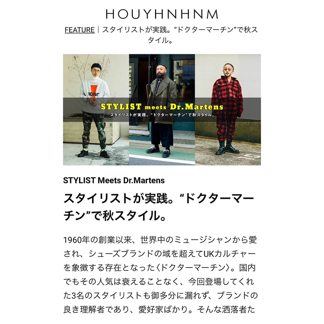 TEPPEIさんのインスタグラム写真 - (TEPPEIInstagram)「Stylist Meets Dr. Martens / フイナム誌にて"自分にとってドクターマーチンとは"的な内容を語らせてもらっております。個人的には、高橋ラムダさんと そして服部くんと、このような企画でご一緒できて嬉しく光栄に感じております。」9月14日 21時40分 - stylist_teppei