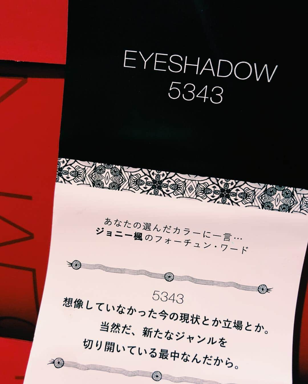 鈴木えみさんのインスタグラム写真 - (鈴木えみInstagram)「NARS EYE COLOR STUDIO  EXCLUSIVE EVENT アイカラーのフルリニューアルと新マスカラの発売を記念した「NARS EYE COLOR STUDIO」が今日と明日の2日間限定で表参道にオープン！ 夢のような✨アイシャドウ自動販売機🤖❤️から出てくる商品には、占星術師のジョニー楓さんの“お告げ”付き...！グッとくるメッセージでした👏🏻 今夜は予約購入者を対象に個人鑑定も行ってくれるそうです🔮 ■NARS EYE COLOR STUDIO 日程：9月15～16日 時間：15日 16:00 ～ 21:00 / 16日 11:00 ～ 15:00 場所：表参道SIDE 住所：東京都港区北青山3-6-19 1階  #NARSアイ #NEVERFAKEIT」9月15日 10時33分 - emisuzuki_official