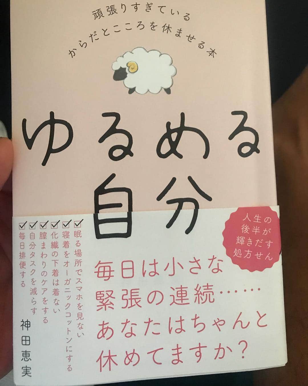 ヒデトレさんのインスタグラム写真 - (ヒデトレInstagram)「是非ぜひ 。みんなに知ってほしいと思いました。  女性だけでなく男性も👍🏽「？」が「💡」に変わる☺️ @miemajyo 先生  @8_dogg_yokosuka 兄さん  素敵な本を誠にありがとうござます🙏🏻 ・ 聖域 @nanadecor_official @emikanda_nanadecor」9月15日 10時55分 - hidetore