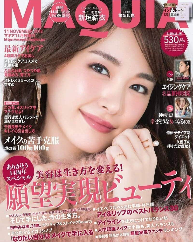 新垣結衣 ガッキーのインスタグラム：「MAQUIA 11月号 #新垣結衣 #aragakiyui #ガッキー」