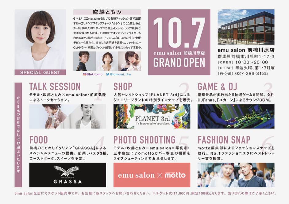 吹越ともみのインスタグラム