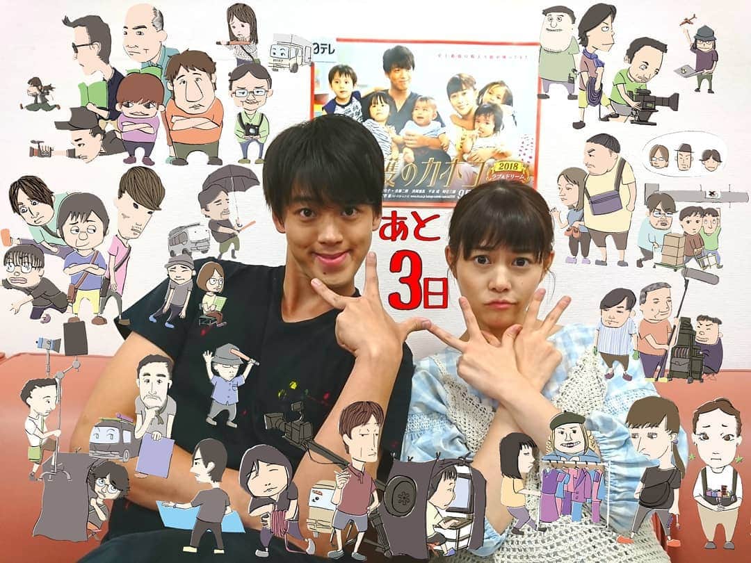 日本テレビ「過保護のカホコ」のインスタグラム：「#過保護のカホコ2018ラブアンドドリーム ⠀ 放送まで、あと3日！⠀ 放送当日9月19日(水)は、#ZIP から⠀ #高畑充希 さん、 #竹内涼真 さんが⠀ 日テレをジャックします！⠀ ⠀ 明日は19時～ #世界まる見え3時間SP⠀ にお二人が登場します！⠀ お楽しみに！⠀ ⠀ #周りにウザすぎるスタッフ #しゃくれはじめが現れた #出川さんの数え方」