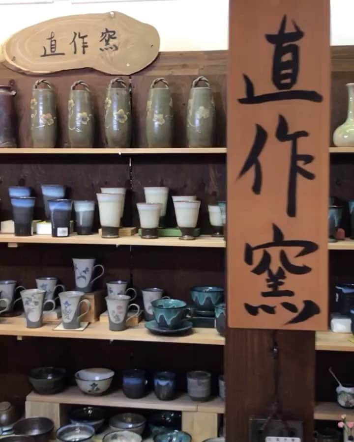 丹波焼の郷（公式）のインスタグラム