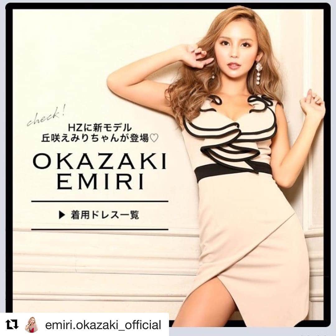 HZさんのインスタグラム写真 - (HZInstagram)「#Repost @emiri.okazaki_official with @get_repost ・・・ . . 今回モデルを務めさせて頂きました  @hz_hozumi  新作ドレスのリリース開始となりました❤️ 可愛い新作ドレス盛り盛り盛りだくさんです！ . yo CHECK❤️ . . #キャバ嬢 #キャバドレス #新作ドレス #秋冬ドレス #model #HZ #fashion」10月12日 13時25分 - hz_hozumi