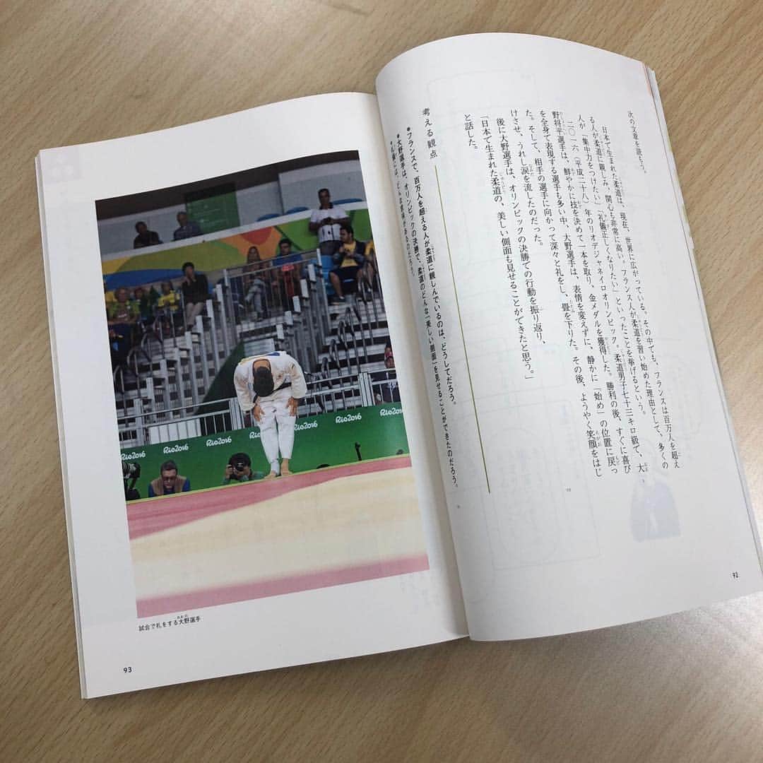 のインスタグラム：「来年度の中学三年生向け道徳の教科書に掲載される事になりました！ photo by @pacolozanojudo 🙏 #礼#柔道#道徳#教科書#中学」