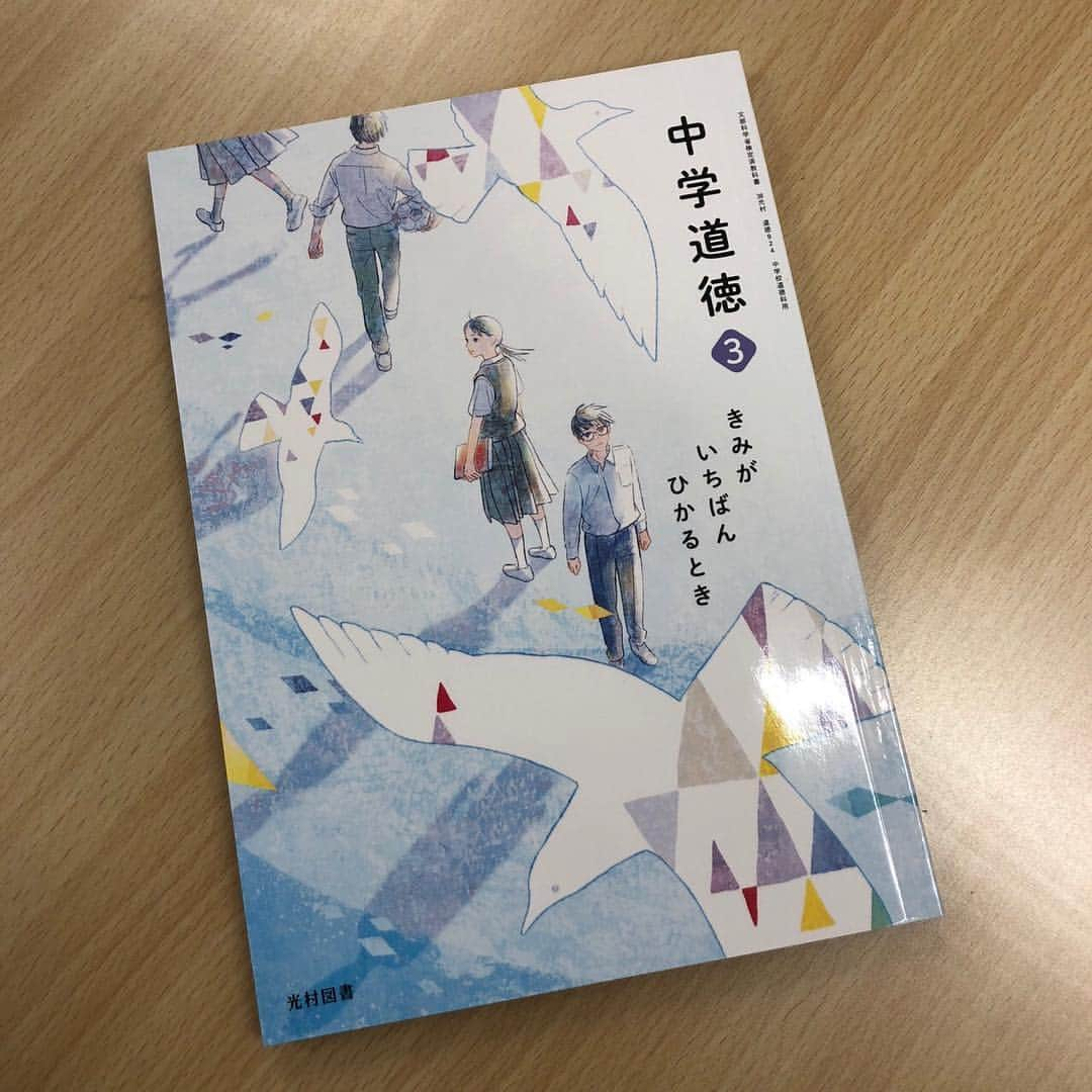 大野将平さんのインスタグラム写真 - (大野将平Instagram)「来年度の中学三年生向け道徳の教科書に掲載される事になりました！ photo by @pacolozanojudo 🙏 #礼#柔道#道徳#教科書#中学」10月12日 14時26分 - ono0203