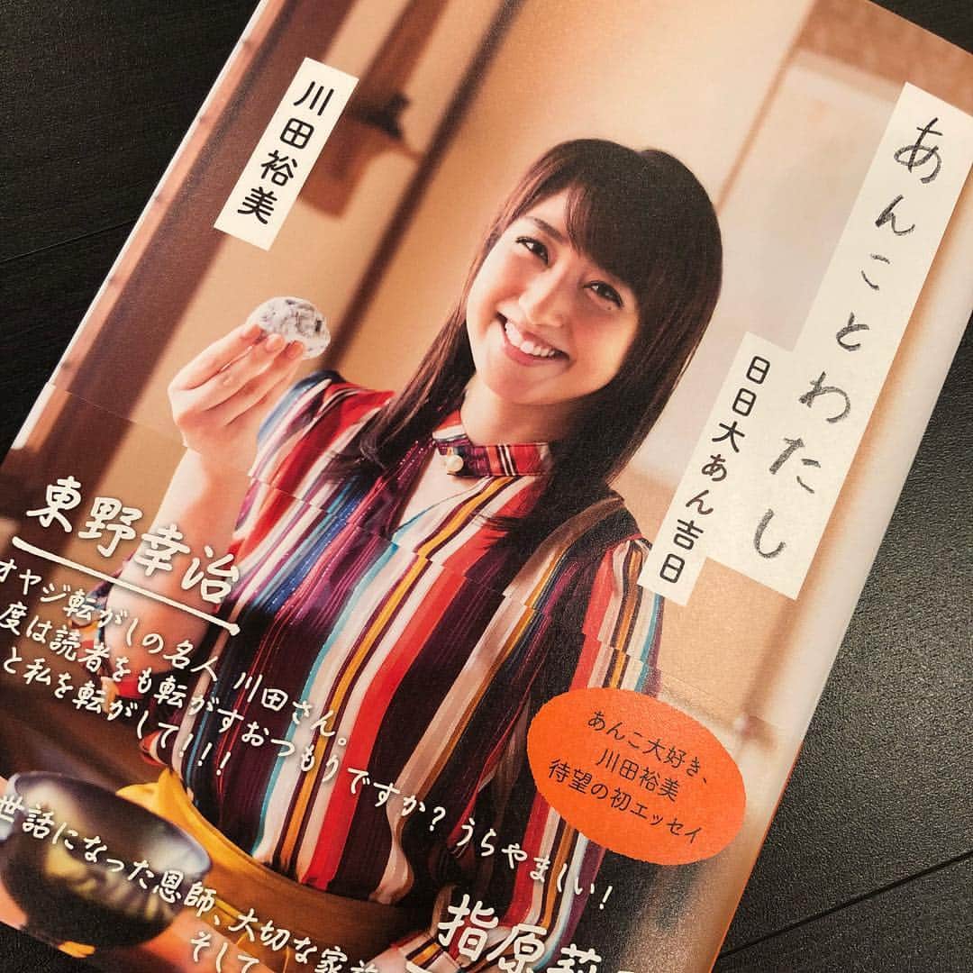 岡村隆史さんのインスタグラム写真 - (岡村隆史Instagram)「川田さんご本人から頂きました。 私もチラッと出てるとか、出てないとか…」10月12日 15時23分 - okamuradesu