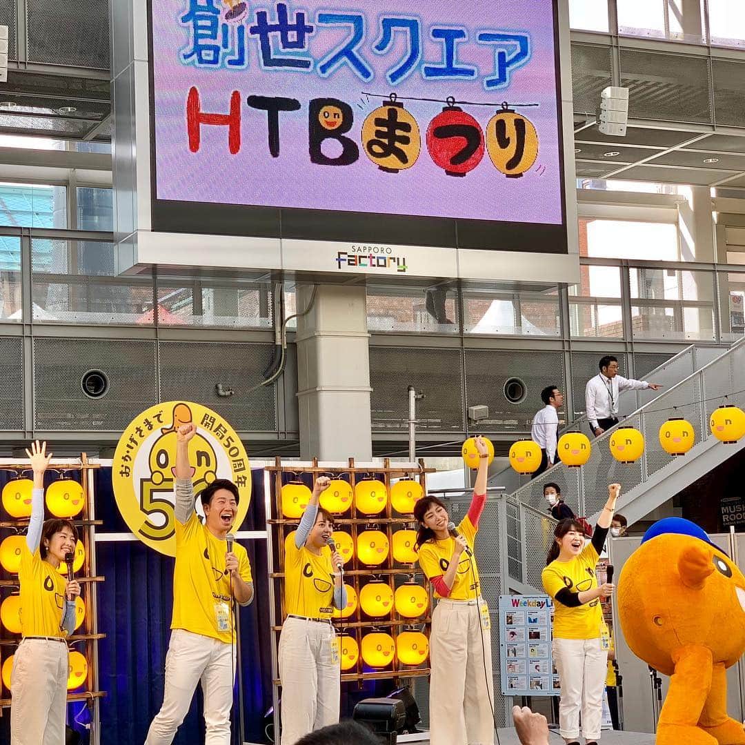 福田太郎のインスタグラム：「🌻創世スクエアHTBまつり☀️ 初日からサッポロファクトリー、創世スクエアで、 沢山の方々とお会いでき、お話できて嬉しかったです🎤 ありがとうございました😊明日もお待ちしてます！ _ クイズ大会に登場したのは🛎💮 #リボンナポリン でおなじみの #リボンちゃん 🎀 #リボンシトロン なんと来年110周年なのだそう〜🍹 _ #北ガス ブースにいた #てん太 くん。 どことなく…あのキャラクターに似ていました🤣🇺🇸🍫 _ #創世スクエアhtbまつり #サッポロファクトリー  #htb #アナウンサー #森さやか #菊地友弘  みんな6️⃣👌ってやってるのに、うっかり春日さん… #オードリー #トゥース #福田太郎 ☝️ 一生懸命何かを説明する #土屋まり #小俣彩織 #谷口郁美 あすはトークショーあります！！！ #北海道コンサドーレ札幌 #レバンガ北海道」