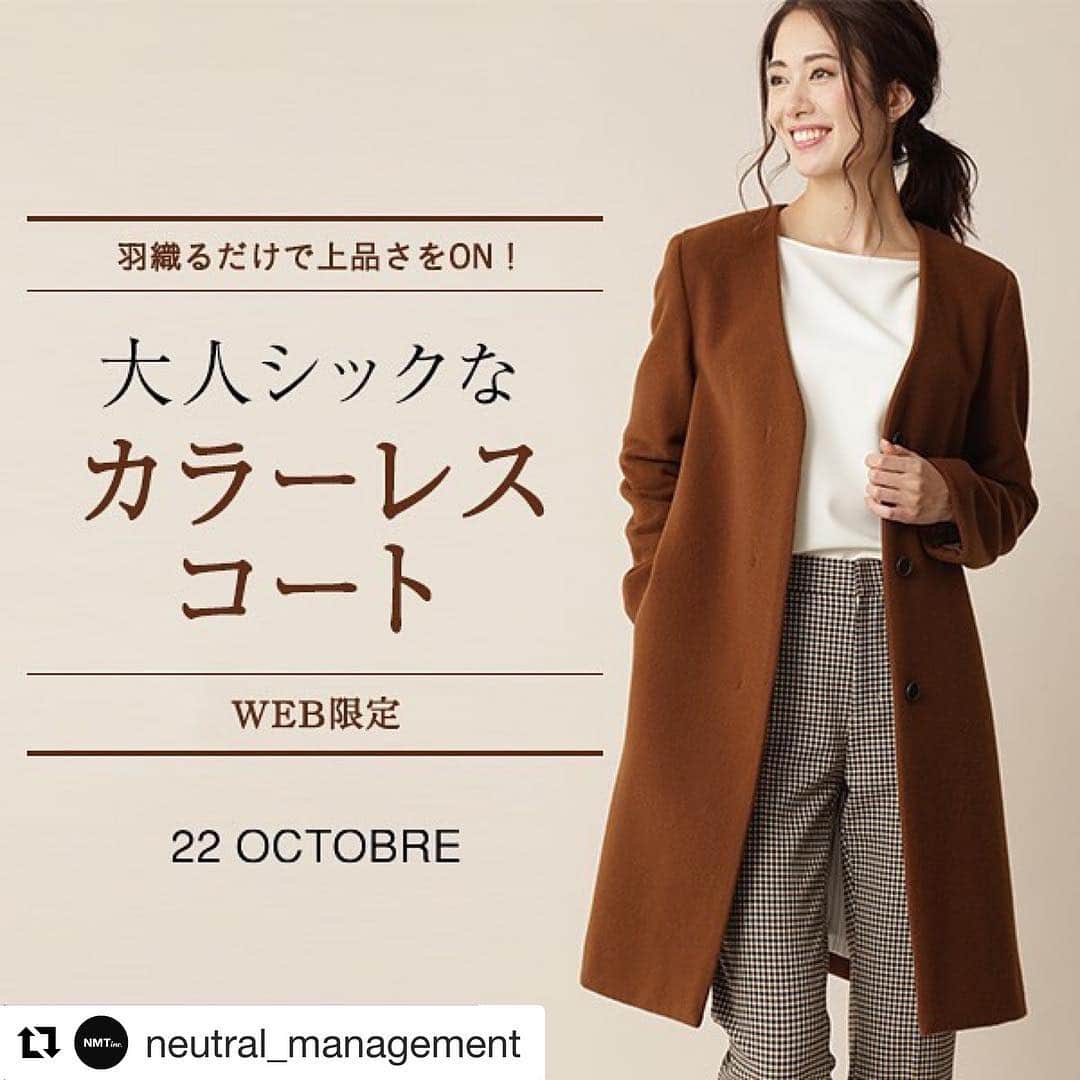 土屋ひかるのインスタグラム：「#Repost @neutral_management with @get_repost ・・・ #Repost @22octobre_official with @get_repost ・・・ ✔️WEB LIMITED ITEM🍁. 周りに差をつける!! 大人シックなカラーレスコートが WEB限定で登場!! . カラーレスコートは大人っぽさを演出してくれ、お手持ちのファーやストールなどで自分色に演出できる優秀コート。 緩やかなVカラーがどんなインナーとのコーデにも合わせやすい。 羽織るだけで女性らしい上品さをプラス！ . ✔︎coat ¥39,000 WEB限定カラーレスコート . ◆商品詳細はプロフィール画面から🔜 ◆公式アプリ、OFFICIAL ONLINE STORE add⬇︎ http://yapp.li/go/22octobre http://store.tokyostyle.co.jp/22octobre . #WEB限定 #アウター #大人コート #予約 #オトナ女子 #大人コーデ #通勤コーデ #ママコーデ #オフィススタイル #お仕事コーデ #おしゃれ #ファッション #fashion #followme #instafashion #instafollow #outfit #ootd #コーディネート #コーデ #style #styling #土屋ひかる #coordinate  #22OCTOBRE #22オクトーブル #ヴァンドゥーオクトーブル #ヴァンドゥー」