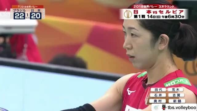 荒木絵里香のインスタグラム：「【Post by All-Grip】 play back🇯🇵🏐‼️✨ #sports  #athlete  #volleyball  #japan  #tv  #スポーツ #アスリート #バレーボール #日本 #テレビ #世界バレー2018  #応援ありがとうございます」