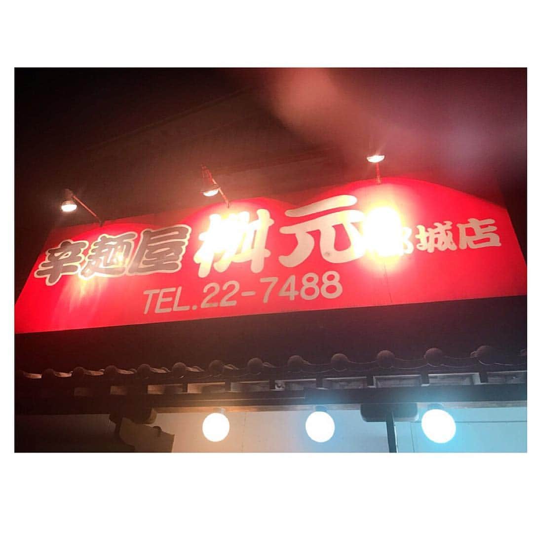 激辛アミーゴさんのインスタグラム写真 - (激辛アミーゴInstagram)「宮崎の桝本で辛麺を食べてきました〰🌶 インスタントでも人気だけど、やっぱり有名店で出来たてを頂きたい❤️ もちろん1番辛い50を頼みました‼️別のお客さんからは20とかいう声も聞こえて、なかなか辛いのが慣れている地元の方達ってイメージ🌶 50はもう汁なしまぜそば的な感じで、ニラとニンニクが想像以上に効いていて、卵の存在はほぼない… 一口目からすんごく美味しくて❤️でも汁がある辛麺も食べたかった🍜 近所だったら週3くらいで食べたくなるなっ🤣  #激辛 #激辛料理 #激辛グルメ #激辛好き #激辛部 #激辛女子 #辛スタグラム #激辛アミーゴ #カラミーゴ #桝本 #辛面 #宮崎 #50 #spicy #spicyfood #hotfood #japanesefood  #超级辣 #四川美食 #铃木亚美」10月13日 13時26分 - gekikaraamigo