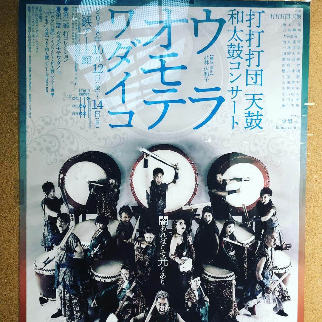 KiYOさんのインスタグラム写真 - (KiYOInstagram)「#しばらく頑張って更新します（予定） . . 朝からUNDIVIDEさんでヘアメンテ。 オーナー赤木くん、スタイリスト龍くんと。。毎度ギリギリでねじ込んでもらってすいません＞＜ I got my hair cut and dyed at #UNDIVIDE from the morning. Thank you Akagi-kun (the owner) & Ryu-kun (the stylist) for adjusting your schedule to mine every time >< . よく「いま誰々が来店してるよ！」とLINE頂くんですけど、いつもニアミスで会えず😵 （S組長のお母様と、少年カミカゼTETSUくんには遭遇できましたけど😅） By the way, they let me know when my friend comes there... but I can't always see anyone😵 . . 1件MTGを挟んで、夕方からはお世話になってます『#打打打団天鼓』さんを観に。 And then, I went to #DadadadanTenko's concert that I was invited in the evening after the meeting. . まだ公演期間中なので、ネタバレは避けますが、、 彼らの音や表情、演出全て、いつも心に刺さります。「グッとくる」ってやつですね😌 Since the show is currently held, I avoid being spoiler. Their sounds, expressions and performances always #resonate with me. That's what I get choked with emotion😌 . 打楽器って構造そのものは、古くからほぼ完成されていて、 おそらく人が言葉を発明するよりもっと前から、あらゆる祭事において、人間の持つ一次感情をブーストさせる役割を担って来た訳ですけど。。 The structure of #percussion had already been perfected since long ago, and it had boosted initial #emotions before a human being invents languages. . 彼らはあろう事か、さらに深奥にある狂気や悲哀まで表現してしまう。ホントに稀有なグループだと思います。 トラッドもアバンギャルドも、現代アートも好きですって人は、まずハマるでしょうね😌 On the contrary, they express #insanities or #sorrows in the deep by using #Taiko-drum sounds... They have the exceptional talent! If you like traditional instruments, avant-garde music, contemporary arts or all of them, you won't avoid addicting the group :) . 何せ皆さんカッコいいから大好き😆 They're cool anyway, I love them all! xD . . 本公演は#近鉄アート館 にて。明日までやってます。 彼らを体験しておいて損は無いですよ🙃 Their performance is worth experiencing! It's being held now (untill tomorrow) . Official: www.dadadadan.jp . . で、おいらはやっと帰宅中。戻ったら荷造りだ…！ I'm on my way home finally... I need to do packing! >< . いい刺激を頂いたので、今なら何でもできそうな気がする！笑 Dadadadan-Tenko inspired me, so I feel like I can do anything! :P . . あ、今朝のストーリーで教えてもらったドラマ見てみます！ 多謝！😆😆😆 Oh, I will check TV dramas everyone recommended me at my today's stories😆 Thanks a lot!! ;) . #kiyonomo」10月13日 22時59分 - kiyonomo