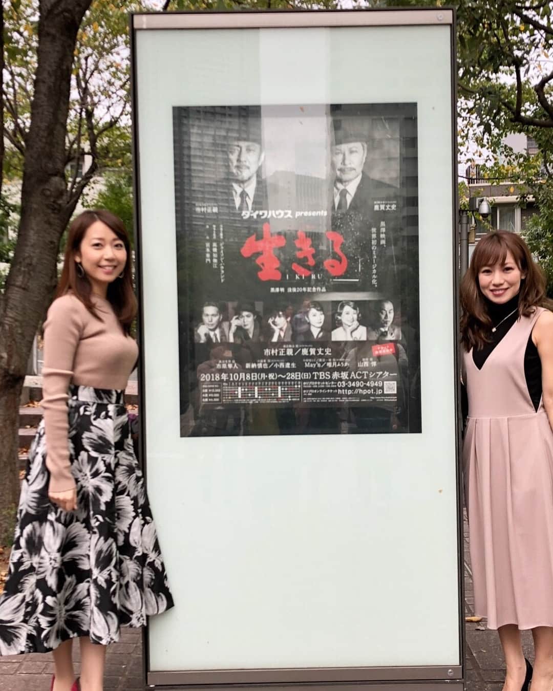 須黒清華のインスタグラム：「昨日は文化と芸術を堪能した１日でした🎶 あゆみさんに誘ってもらった「生きる」 市村正親さん主演回へ。 もう、感動しすぎて号泣でした😢 市村さんの存在感と、訴えかけてくる力強さで、震えが止まらなかった…✨ 日本を代表する黒澤明監督の映画が、こんなに素敵な形でミュージカルと一体になるなんてっ‼︎ 「WEST SIDE STORY」のオマージュ的シーンもあって、ミュージカルオタクにもワクワクする演出になっています✨ . その後、増上寺で行われた、伝統芸能と現代音楽のコラボレーションイベントへ。 友人みづきが関わっているEXTRADという団体のイベントで、とってもかっこよかった✨ 古くから伝えられてきた日本の伝統芸能をもっと知っていくことは、私たちにとって大切なことですよね‼︎ . そして最後は和食を堪能♡ これもまた、日本の芸術ですよね〜‼︎ 美味しい日本酒とともに♡ #生きる #市村正親さん #黒澤明監督 #ミュージカル #増上寺 #伝統芸能 #和食 #日本酒 #芸術の秋 #文化」