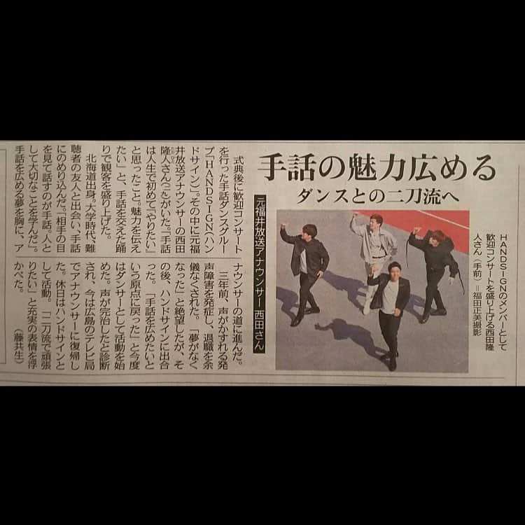 西田隆人のインスタグラム：「今朝（10/14）の日刊県民福井に掲載していただきました^_^  ありがたいかぎりですm(_ _)m  選手の皆さん頑張ってくださーい😊」