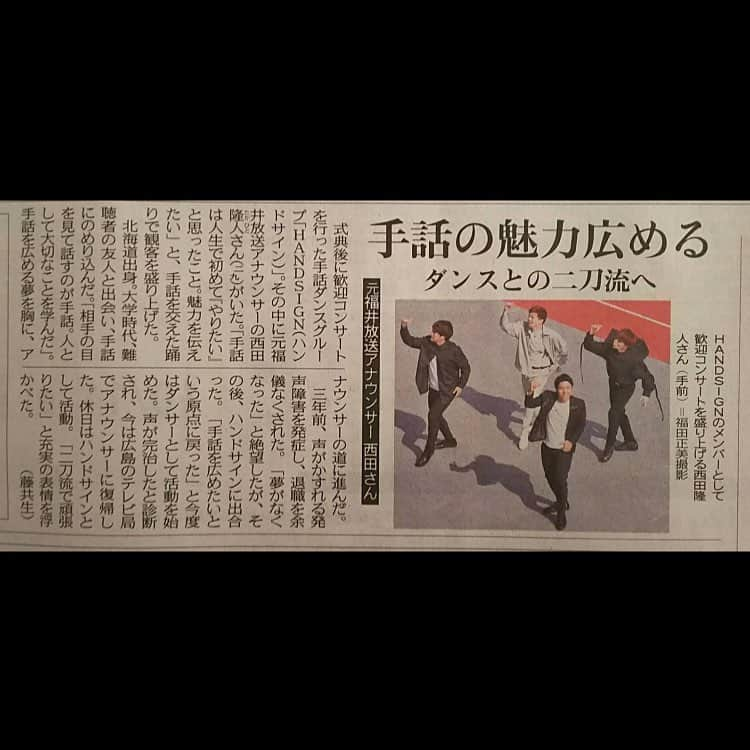 西田隆人さんのインスタグラム写真 - (西田隆人Instagram)「今朝（10/14）の日刊県民福井に掲載していただきました^_^  ありがたいかぎりですm(_ _)m  選手の皆さん頑張ってくださーい😊」10月14日 11時40分 - nishida_takahito