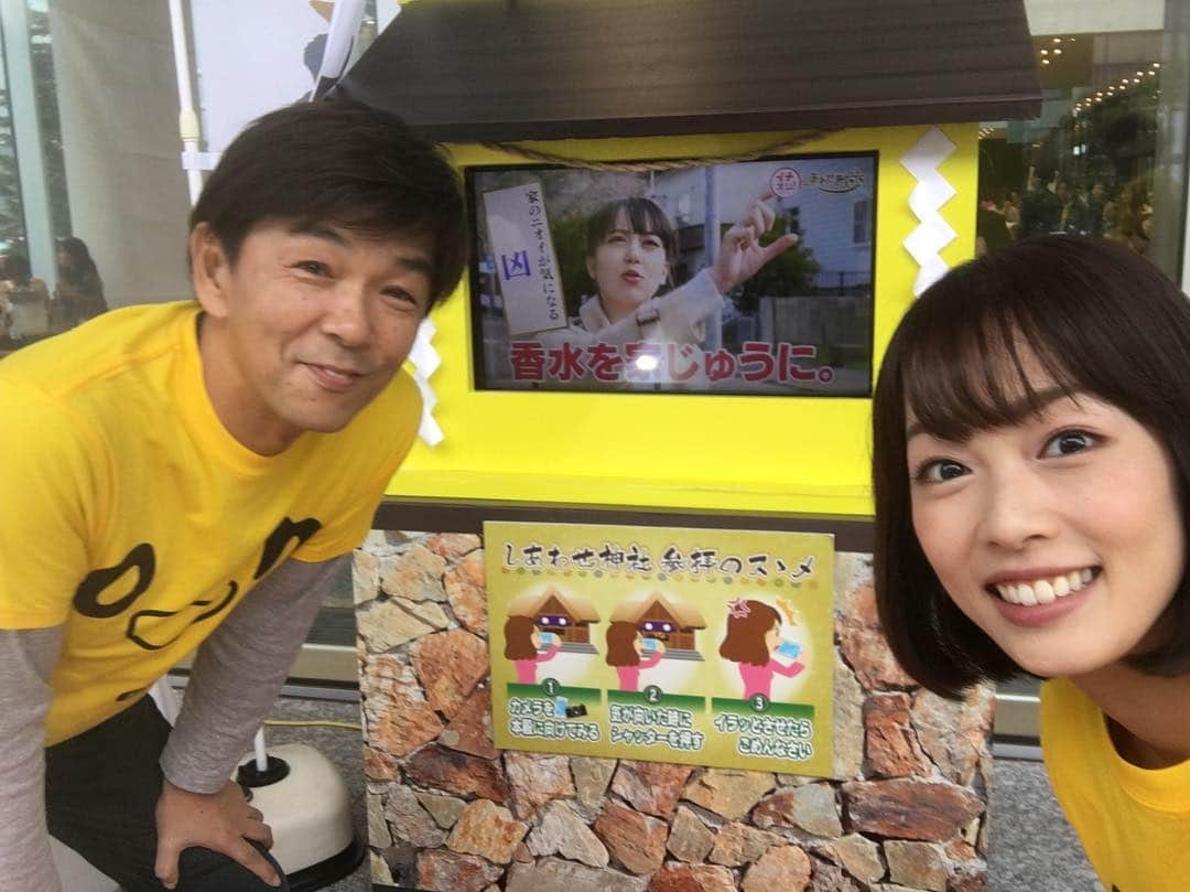 高橋春花さんのインスタグラム写真 - (高橋春花Instagram)「創世スクエアHTBまつり 3日間ありがとうございました！！ 今日の大エンドまでずーっと大盛況！！！ 驚きと、ありがたい気持ちでいっぱいです。 たくさん写真撮れました。 撮れなかった方すみません…(T ^ T) 交流の場として盛り上がったことが何より嬉しかったです。 明日からまた、どうぞよろしくお願いします。 #創世スクエアHTBまつり #ヒロさんとおみくじ #まさかの#凶 （笑） #珍しいらしい #ヒロ福地#高橋春花 #HTB」10月14日 19時05分 - htb_takahashiharuka