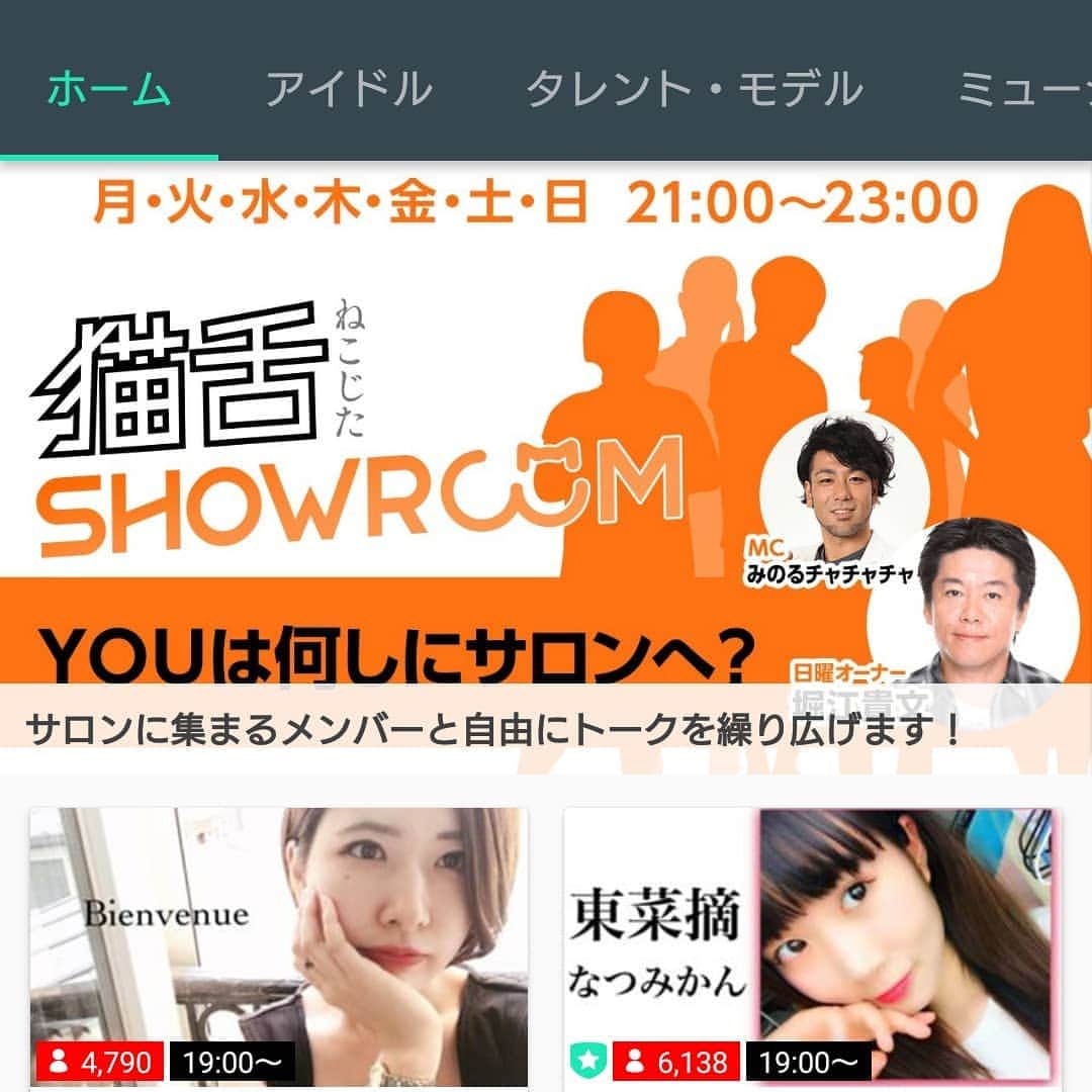 橘みのるのインスタグラム