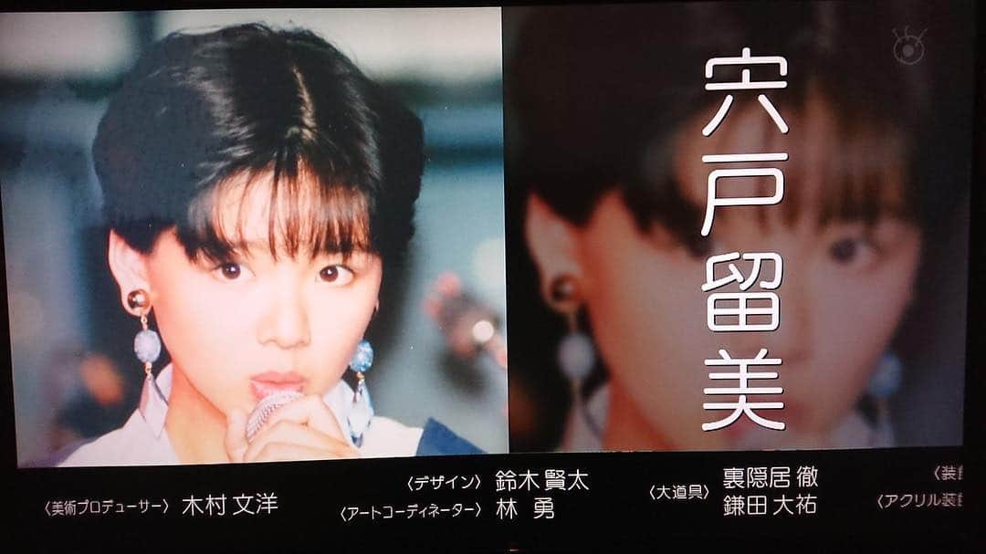 宍戸留美のインスタグラム：「#石橋貴明のたいむとんねる #石橋貴明 #ミッツマングローブ #フジテレビ #カンテレ #CX #氣志團 #idol #japanese #綾小路翔 #90年代アイドル #90年代女優 #宮沢りえ #西田ひかる #モーニング娘。#一色紗英 #牧瀬里穂 #coco #観月ありさ 今夜23:45〜フジテレビにて。」
