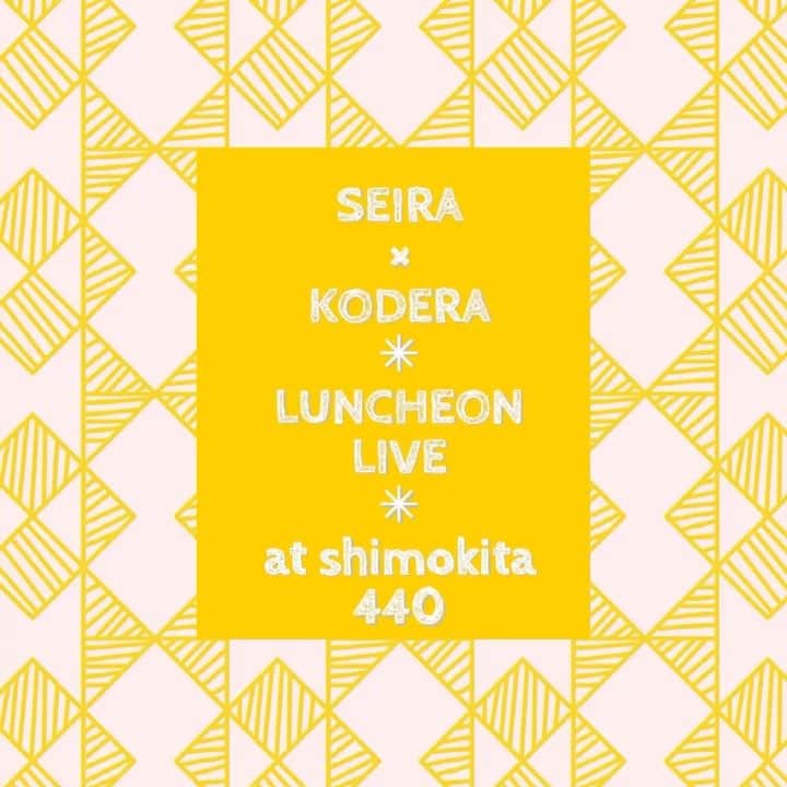 のインスタグラム：「⭐️🎩 ・ ・ ・ 新年一発目のワンマンライブ 決定しました◎ 🍯🍯🍯🍯🍯 2019年1月20日(日) LUNCHEON LIVE  at 下北沢440 開場12:30 開演13:00 出演 星羅×小寺良太 🍯🍯🍯🍯🍯 明日、10/16の440ライブ終演後より、最速先行チケットを販売いたします！✨ 新曲に合わせたグッズも制作中◎ ご期待ください！」