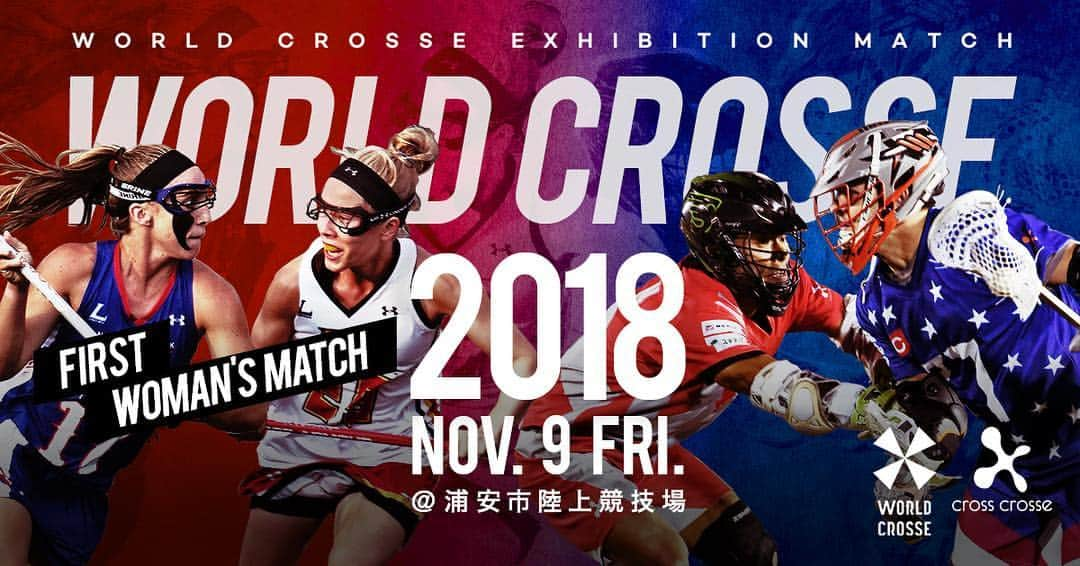 山田幸代さんのインスタグラム写真 - (山田幸代Instagram)「WORLD CROSSE 2018 Team CrossCrosseメンバー決定  この度、応募総数71名によるトライアウトを実施しメンバーを選定いたしました。  短い募集期間にもかかわらず、多くの方々からのご応募をいただくとともに、 MLL選手達と戦いたいという熱い想いを伝えて頂きました。  ご応募頂いた皆様、お忙しいにもかかわらず本当にありがとうございました。  実行委員会では当初20名の選手を選定する予定でしたが、 皆様のプレーを拝見する中で、本当に悩み最終的に24名を選定する結果となりました。  背番号 お名前 0 砂川　裕二郎 1 小川　健太 2 鈴木　尚敏 3 家石　聖 4 畠山　昂太 5 石黒　哲雄 7 金谷　洸希 9 継　渉 12 田村　統馬 13 橋本　立輝 14 池川　健 16 岩本　海介 19 水田　裕樹 22 夏目　聖矢 24 石井　慶 27 加山　広海 29 杉原　暉徳 42 清家　悟 44 松下　立 45 金山　暖 53 谷嶋　悠大 90 関根　幹祐 91 本下　純 99 梅原  寛樹  また、今回のトライアウトを実施するに当たり、 グランドを提供頂きました獨協大学様、 グランドの確保から大学側への働きかけ、トライアウト運営にご協力頂きました 獨協大学女子ラクロス部の皆様、本当にありがとうございました。 この場をお借りしてお礼申し上げます。  最後になりますが、全国各地からご参加下さった選手の皆様もメンバーの一人として MLLチームと戦って頂きます。 ぜひとも多くの皆様に会場にて応援頂ければ幸いです。  観戦チケットは下記のサイトからご購入いただくことが可能です。 https://worldcrosse2018.peatix.com/  クレジットカードに加え、コンビニからもお支払い頂けます。  また、チーム単位でチケットまとめてのご購入をしたい場合は、 ご対応させて頂きますので、ぜひお友達やご家族も誘ってお越し下さい。  7枚以上のチケットをまとめてご購入希望の方、またはチームは、worldcrosse@gmail.comまでメールでご連絡をお願いいたします。団体チケットの手配をさせていただきます。  本場のラクロスをぜひ会場で体感してください！！ #crosscrosse #worlscrosse #lacrosse @worldcrosse @crosscrosse_official」10月15日 17時56分 - lacrosseplayer_sachiyoyamada