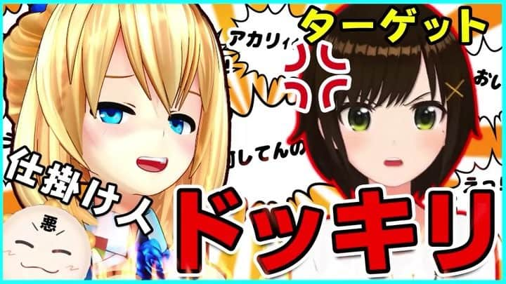 ミライアカリのインスタグラム：「⚠️神回注意⚠  ちゃんまりに‼️ ビデオ通話で☎️ 突撃ドッキリ(*ﾉ･ω･)ﾉ⌒💓 https://youtu.be/0TKJUyNOvnY  コラボだぁぁあ😋😋🎉🎉 CHANMARRY(*ฅ́˘ฅ̀*)💓💓 #miraiakari  #miraiakari_official #akarigallery #VR #virtualreality #Vtuber #akari #3D #model  #youtuber #youtube #かしこまり #パンディ #コラボ #ドッキリ」