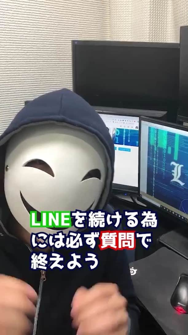 仮メンタリストえるのインスタグラム：「LINEを続ける為の基本中の基本！ IGTVテストです！」