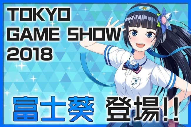 富士葵のインスタグラム：「幕張メッセにて東京ゲームショウ今日から2日間あるからみんなきてねーーーー😆🙌 場所は5ホールのSmarpriseブースです⛳️ . . 🛍葵のおみせ情報🛍. ゲームショウに合わせてグッズ増やしたよー😆🙌✨ NEWのところをみてねっ！！⁽⁽٩(๑˃̶͈̀ ᗨ ˂̶͈́)۶⁾⁾(˶°口°˶)✨ https://store.fuji-aoi.com  #富士葵 #fujiaoi #fujiaoi_official #富士もも#ふとももフレーム#富士山#otaku#youtuber#youtube#バーチャルyoutuber  #VTuber#Aoich#idol#japanese#game#kawaii#kawaiigirl#kawaiianime #kawaiidesu #kawaii_anime #アニメ #日本 #声優 #二次元 #萌 #ゲームショウ」