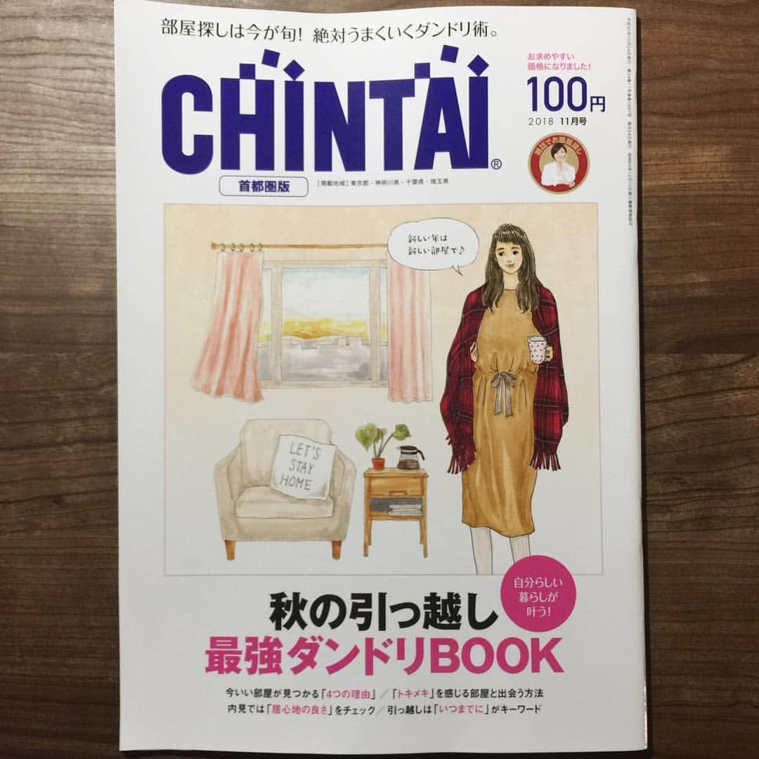 saekoのインスタグラム：「. 本日発売の雑誌『CHINTAI 首都圏版 11月号』の表紙イラストを描かせていただきました。 10月はいいお部屋に出会える確率が高くなるから、新しいお部屋で新年を迎えちゃお〜という特集です。 中ページにも1カット描きましたので、コンビニにお立ち寄りの際はぜひチェックしてみてくださいませ。 よろしくお願いします🙇‍♀️ #ルームウェアのくつろぎ女子#100円 . いいねやコメント本当にありがとうございます。 お返事しますから〜 . #ファッションイラスト#イラスト#イラストレーション#水彩#アナログイラスト#chintai#雑誌#お部屋探し#ルームウェア#部屋着#ストール#タータンチェック#朝日#夜明け#窓#ソファー#チェスト#首都圏#暮らしを楽しむ#一人暮らし#draw#drawing」