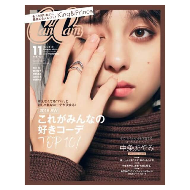 石川恋さんのインスタグラム写真 - (石川恋Instagram)「CanCam11月号、本日発売です🌈今月号も4大スタイルを始め、様々な企画に参加させていただきました！秋ファッションに迷ったらぜひCanCamを🍁さらに今月号の表紙はぽーりんver.とKing & Princeさんver.の2パターンが発売中だよーー！ 写真はプロポのタイアップページのアザーカット💜いつもありがとうございます☺️💓#CanCam #11月号 #proportionbodydressing」9月22日 19時42分 - ren_ishikawa