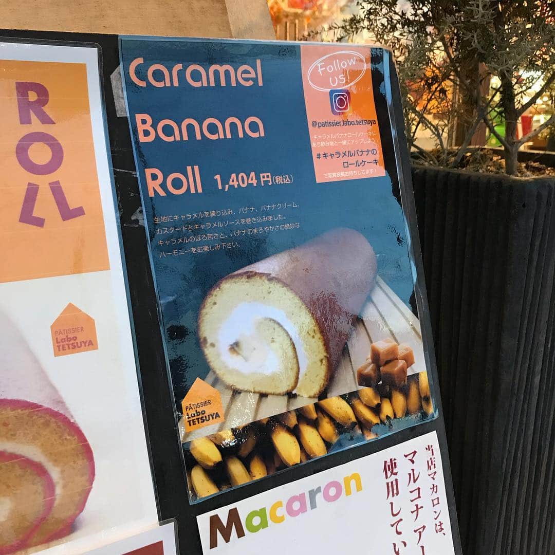 アイ・ウィッシュさんのインスタグラム写真 - (アイ・ウィッシュInstagram)「ポップいい感じに仕上がりました。今日はキャラメルバナナロールケーキと美味しいコーヒーでリラックスタイム。 #キャラメルバナナのロールケーキ #テツヤロール」9月22日 20時12分 - ukaiyoshiaki