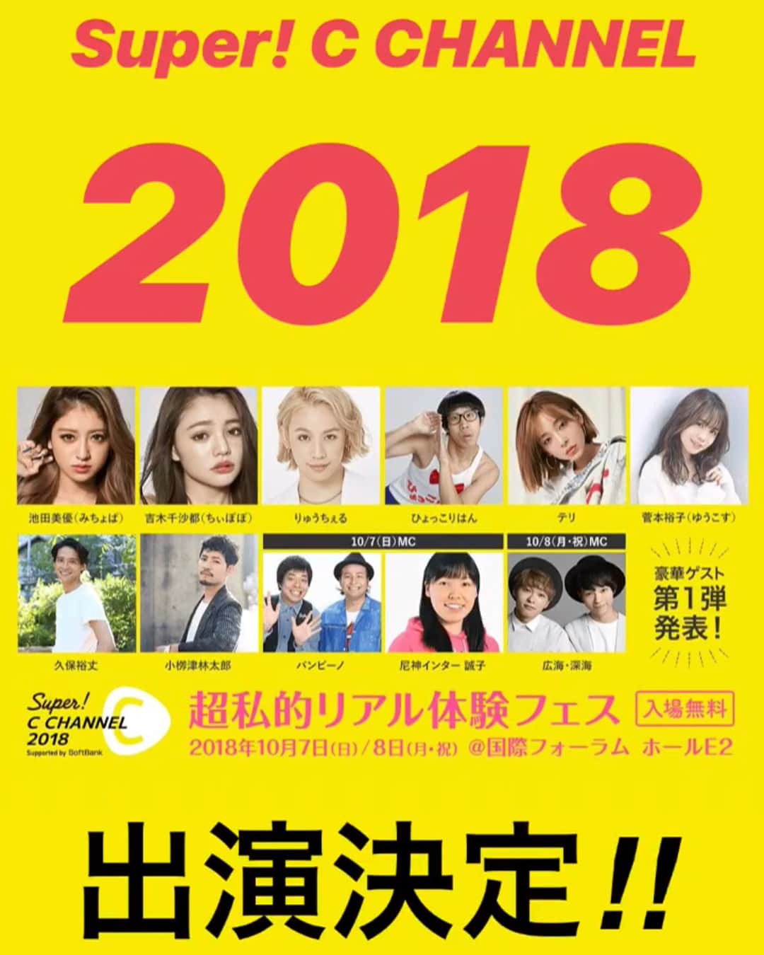 鶴谷和俊のインスタグラム：「10/7 C CHANNELのイベント 『Super! C CHANNEL 2018』 に出演します✂️ ・ ステージでは、 人気クリッパーのひよんちゃん @cchan_fee4 をモデルに ヘアアレンジショーをします☺️✂️ ・ みなさんにお会いできるのを楽しみにしています😍  @cchannel_scc #cchannel #スーパーシーチャンネル #supercchannel」