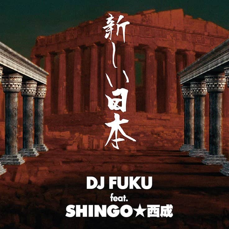 DJ FUKUのインスタグラム：「新曲発表しました DJ FUKU / 新しい日本 feat. SHINGO★西成 【iTunes配信】 (djfukuで検索🔍) https://goo.gl/k1eyny 【レゲエザイオン配信】 (djfukuで検索🔍) http://sd.reggaezion.jp/sd/page/title/0000bhy8/?volume=1 【MV】 (djfukuで検索🔍) https://t.co/GSYFVSMoaZ #djfuku #shingo西成 #昭和レコード #dazz」
