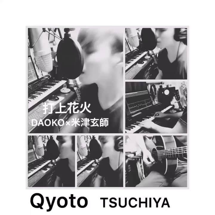 のインスタグラム：「今回は、カバー動画をストーリーではなくこちらに投稿することにしました‼️🎥 ＊ 夏も終わりということで、この曲をカバー🎵🎤🎸🎆 ＊ 最後まで見るとTSUCHIYAのお笑いの(センス)がわかるかも？😆 ＊ #Qyoto #TSUCHIYA #guitar #arrange #cover #music #song #米津玄師 #DAOKO #打上花火 #歌ってみた #japan #instagram #move #センスと扇子」