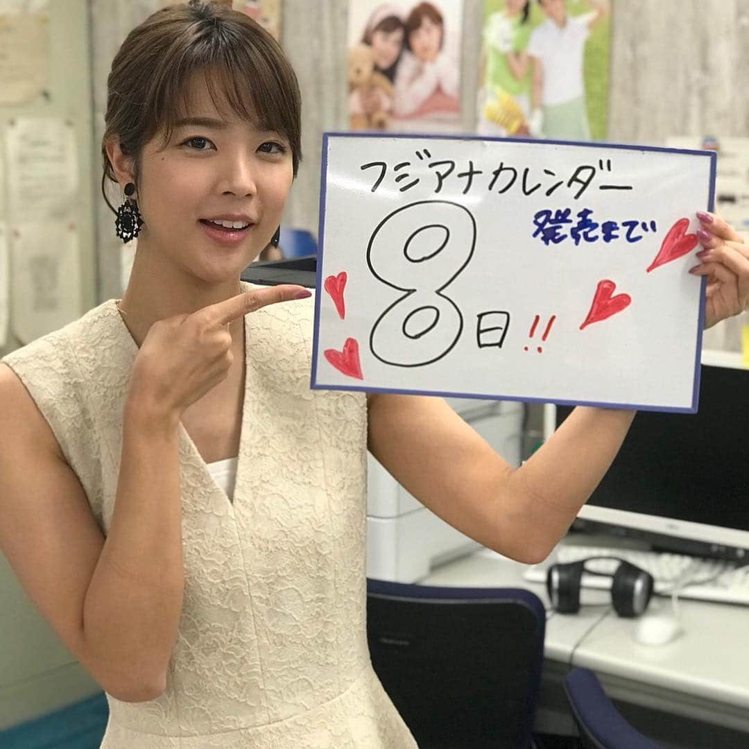 フジテレビアナウンサーさんのインスタグラム写真 - (フジテレビアナウンサーInstagram)「10月1日のフジテレビ女性アナウンサーカレンダーの発売日まであと8日🌟 今日のカウントダウン担当は久代アナウンサー💓 『憂鬱になりがちな雨のシーズンもポップで楽しくしてほしい！』という新美Pの注文に、2人せーので一歩前にステップ♬ 表情と衣装とポーズと、気にかけることが多すぎて大変そうでした🤧笑 同期の宮澤アナと息を合わせられたかどうかは…#フジアナカレンダー でチェックしてください！  そういえば、2人の写真チェックを見守るこの子たちは…誰だ🤔  #ストーリー も毎日更新中👀💖 #久代萌美 #宮澤智 #榎並大二郎 #フジテレビアナウンサー」9月23日 12時17分 - fujitv_announcer