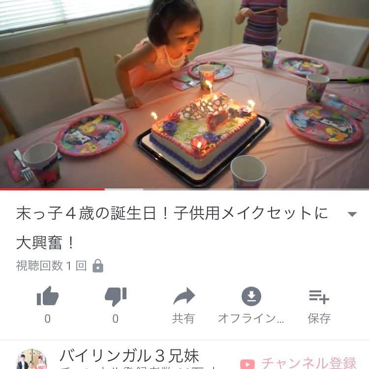 バイリンガル3兄妹のインスタグラム：「UP!!! リンクはプロフィールから もしくは#youtube から #バイリンガル3兄妹 で検索してね♪ ・ ・ 子供たちの学校が始まって、私も時間に余裕ができると思いきや ・ 平日は夏休み中より全然忙しいわ。なんで？😭 ・ というわけでまたまた動画の間空いちゃってごめんなさい😭 ・ やっとお華さんのお誕生日動画です🎂 ・ いやしかし、 華のお誕生日会だけど 空雅兄さん仕切りすぎ😂 ・ なんとも頼りになる小5男子だなと、改めて感じました😂 ・ ※日本だとまだ小5だし、こちらでは建物は中学だけど日本と同じく(5年生)というくくりなので ・ まだしばらくはお決まりの #本日の小5男子 使っていこうと思います😂」