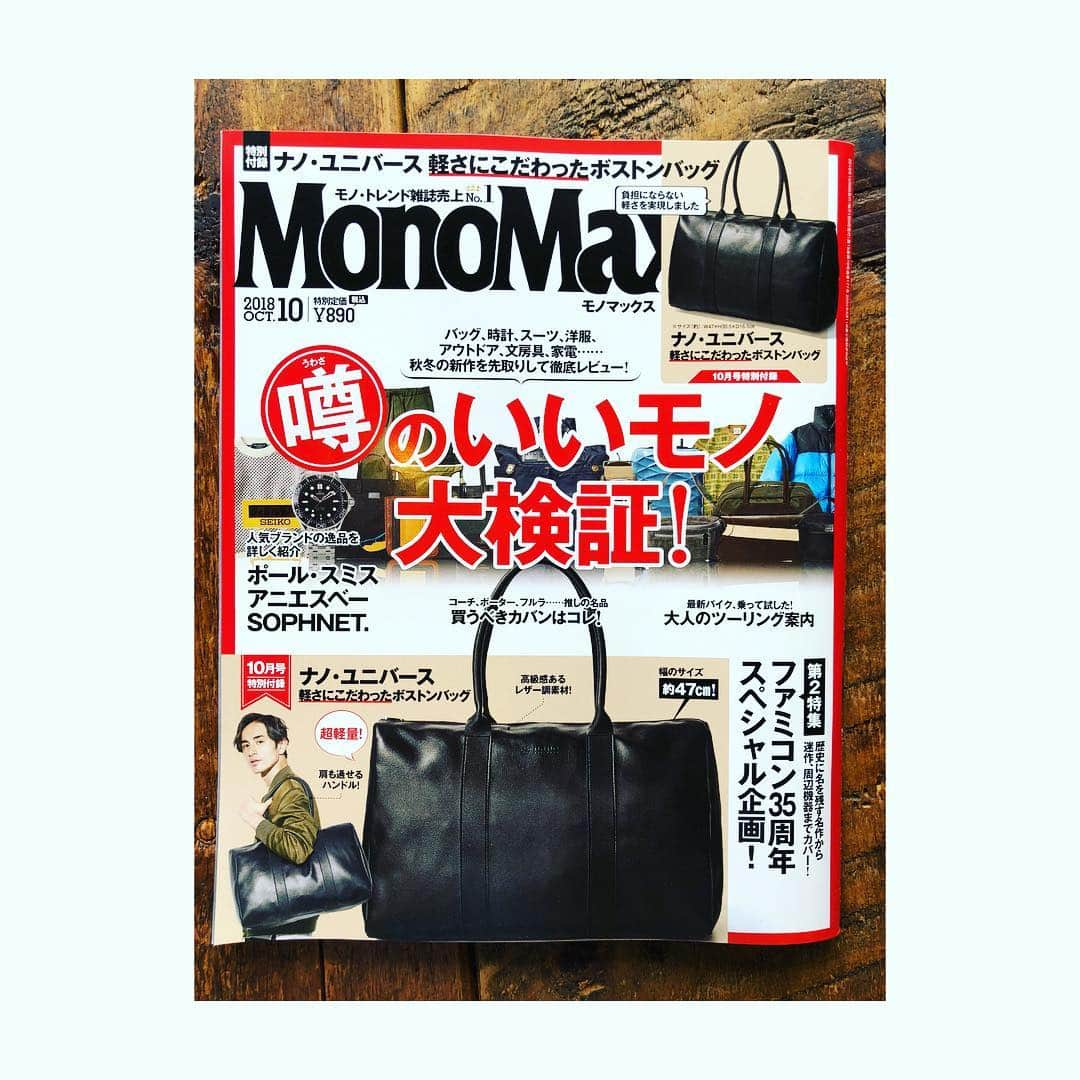 幸太さんのインスタグラム写真 - (幸太Instagram)「On sale for @monomax_tkj mag Oct issue  発売中の雑誌・モノマックスでは、バシッとスーツで出ております👍  そしてこの撮影で担当してくれてた編集Aちゃんが、別編集部へ移動😭  いつも楽しい現場を本当に有難う🙏  てか、今回の付録のボストンバックも凄すぎる…  #magazine #fashion #suits #suitsstyle #aeon #monomax  #雑誌 #モノマックス #ファッション #イオン #イオンのスーツ #スーツスタイル #モデル #幸太を探せ」9月23日 13時20分 - kotawave