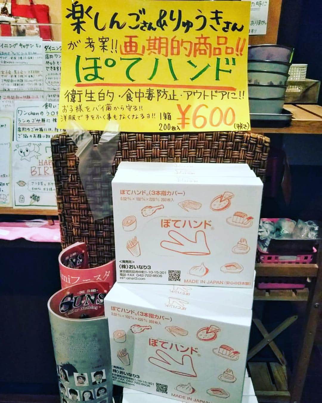 楽しんごのグルメインスタ