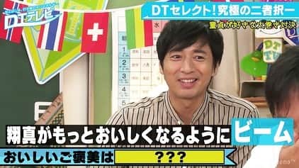 清水あいりさんのインスタグラム写真 - (清水あいりInstagram)「AbemaTV「DTテレビ」みてくれた皆様ありがとうございました💕 究極の二択をプレゼンさせて頂きました🙈  清水レッド… 編集のお力に感謝でした🙈💕泣笑 スタジオでは巻き寿司を作ったよ！  私を選んでくれたDTズ、ありがとう。泣 変なビームしか注入出来なくてごめんね。笑 最後に「翔真にビームしたり」って振ってくれた徳井さん優しすぎる😂 DTテレビって本当くだらなくて面白いなぁ💕 #一字一句覚えたディスり合い #それが台本って知られるの恥ずかしい #可愛い女の子のお尻を触っている私素で喜んでたなぁ… #DTテレビ  #見逃した方は見逃し配信からご覧くださいね」9月23日 20時00分 - shimizuairi