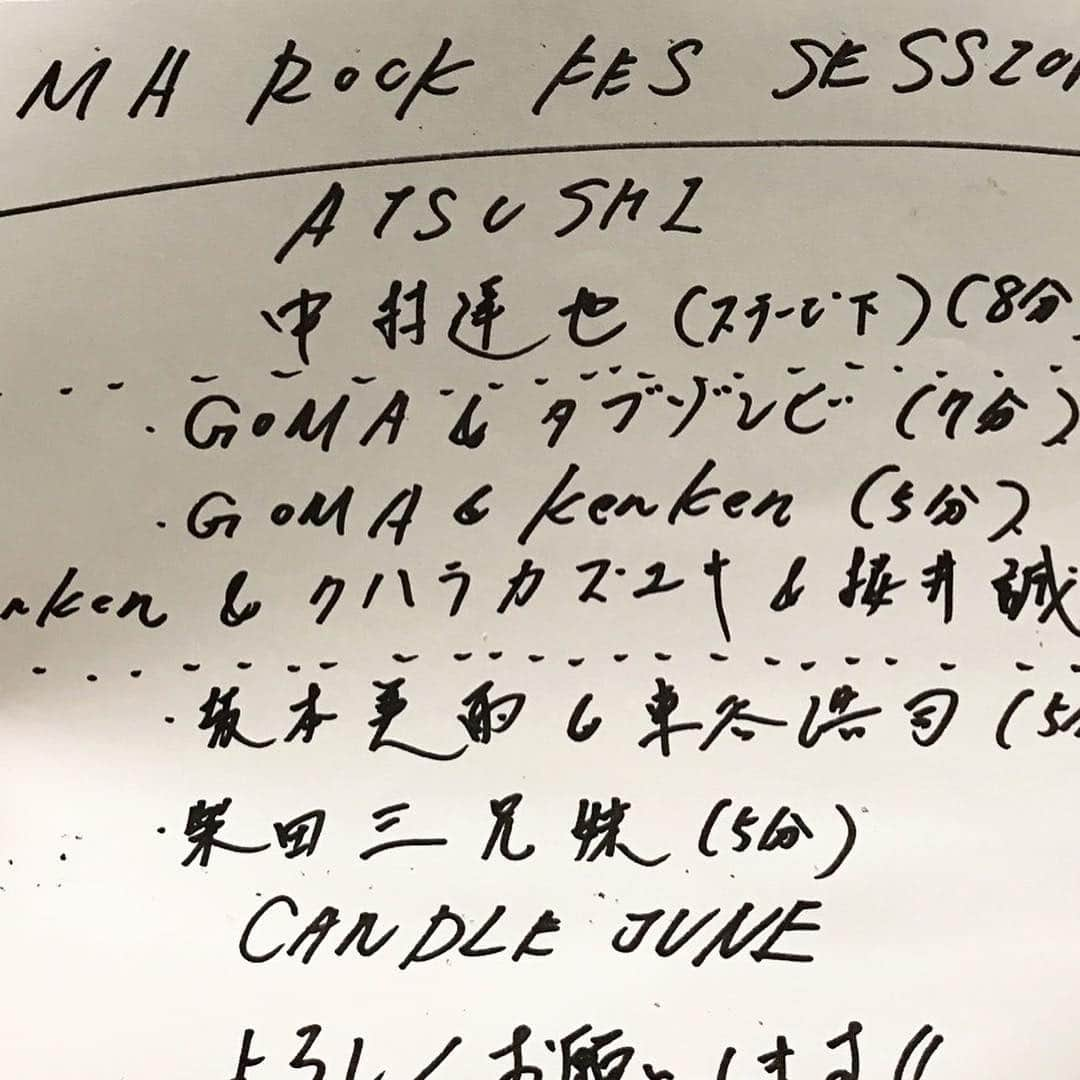 坂本美雨さんのインスタグラム写真 - (坂本美雨Instagram)「少女時代の憧れ 車谷浩司さんと 最後のセッションで急きょ歌うことに。 「ふるさと」にしようと決め、その場で合わせていたらタブゾンビさんの音色が頭の中で聞こえてきて、その場で誘って3人で演奏し、その中でATSUSHIが舞った。 この夜の「ふるさと」は塩釜への、東北への、祈りでした。 . . #12歳の時 #BAKUの解散コンサート行きました #よみうりランド #25年間変わらない車谷さん #GAMAROCK  @gamarockfes」9月23日 21時19分 - miu_sakamoto