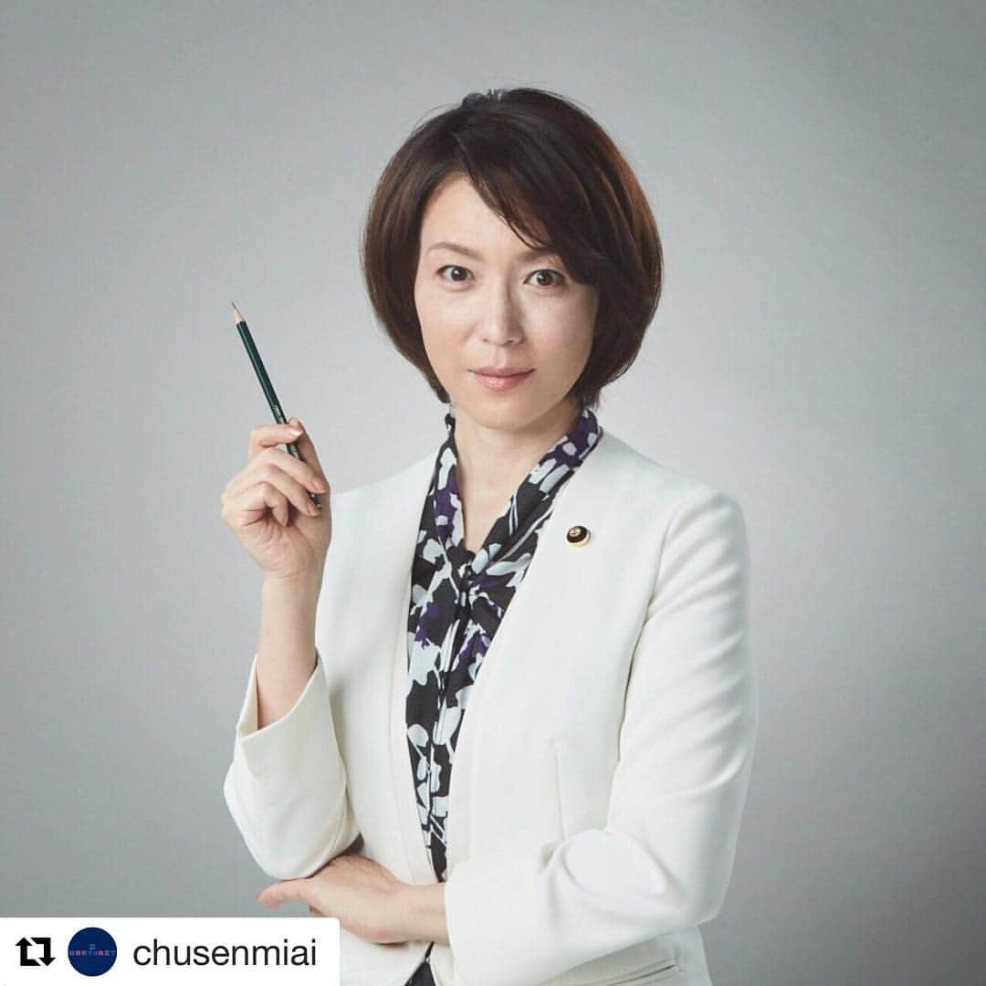 若村麻由美さんのインスタグラム写真 - (若村麻由美Instagram)「staff Bです。 ポスター撮影の裏話&写真はドラマ公式インスタ @chusenmiai をご覧ください👀 ↓↓↓ . #Repost @chusenmiai ・・・ ポスター撮影の裏話公開！ 若村さんが… 国民の運命を操る 小野寺大臣の表情に 変わる瞬間！  #美しい+格好いい #ドラマスタートが近づく高揚感！ #結婚相手は抽選で #10月6日スタート #結婚 #お見合い #土ドラ #オトナの土ドラ #東海テレビ #フジテレビ #野村周平 #高梨臨 #大谷亮平 #佐津川愛美 #若村麻由美」9月24日 21時29分 - mayumiwakamura_official